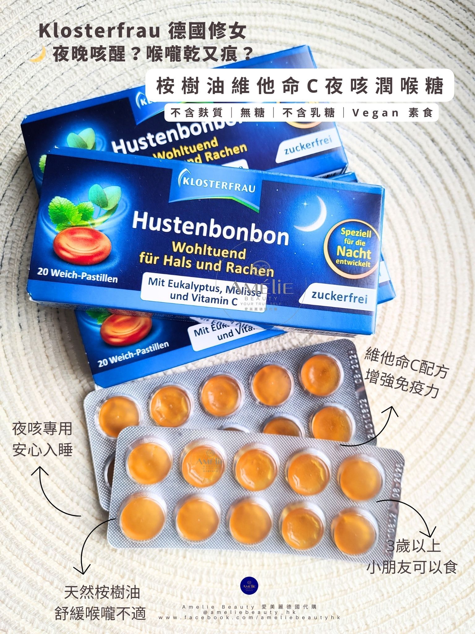 Klosterfrau 德國修女桉樹油維他命C夜咳潤喉糖 20粒