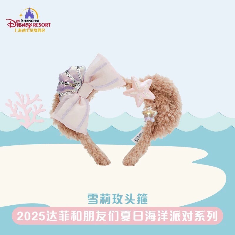 2025 夏日派對 達菲 Duffy 與好友們 雪莉玫 ShellieMay 立體耳朵 造型 髮圈 髮箍 -上海迪士尼樂園
