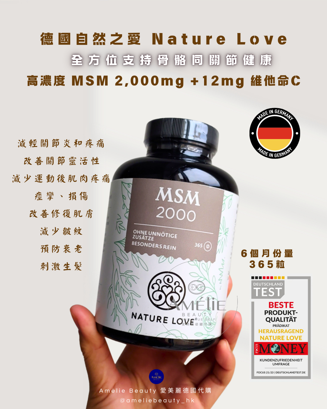 德國自然之愛 MSM 2000mg + 維他命C, 膠囊每日提供高達2000毫克有機硫 MSM