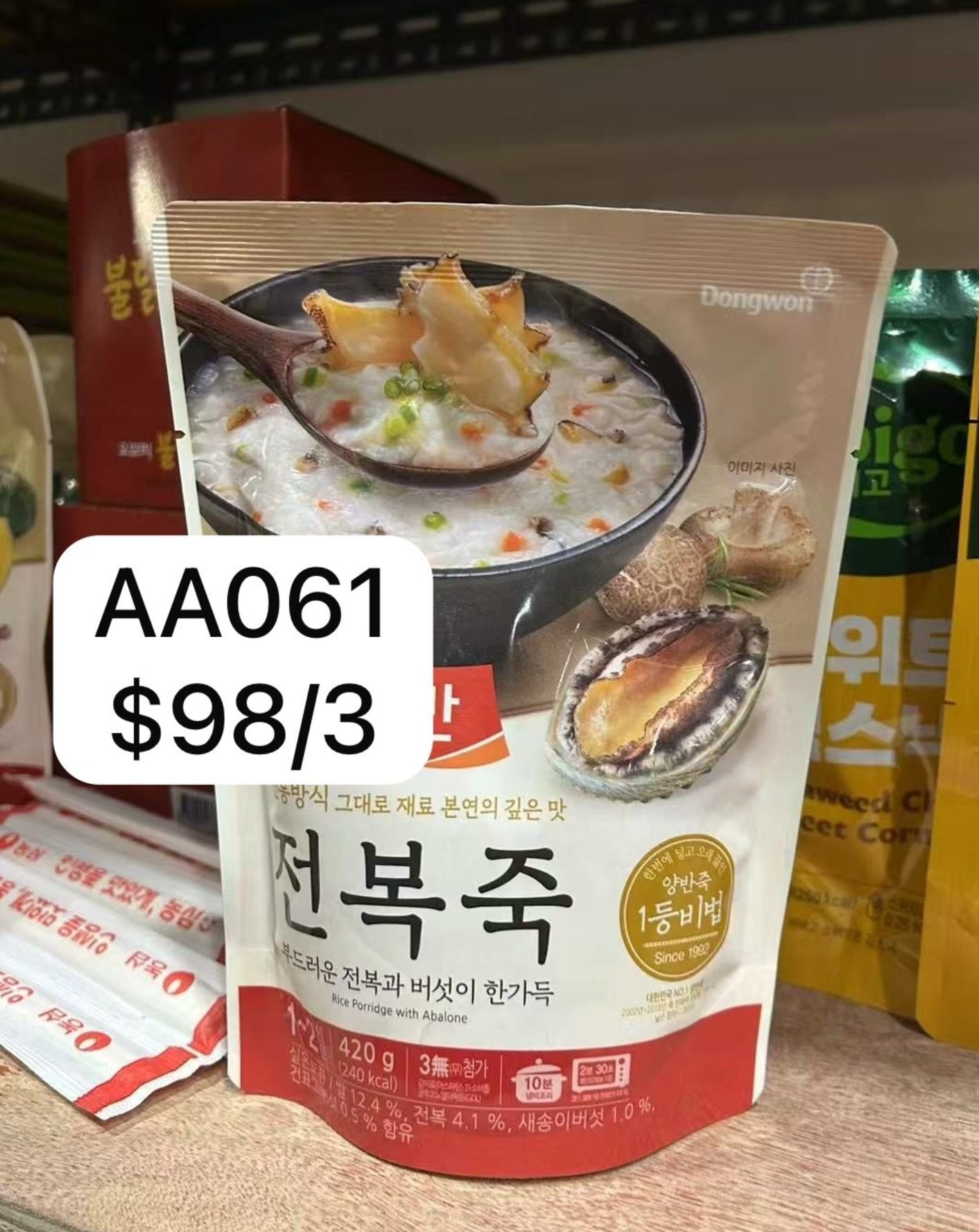 AA061  韓國鮑魚粥  $98/3