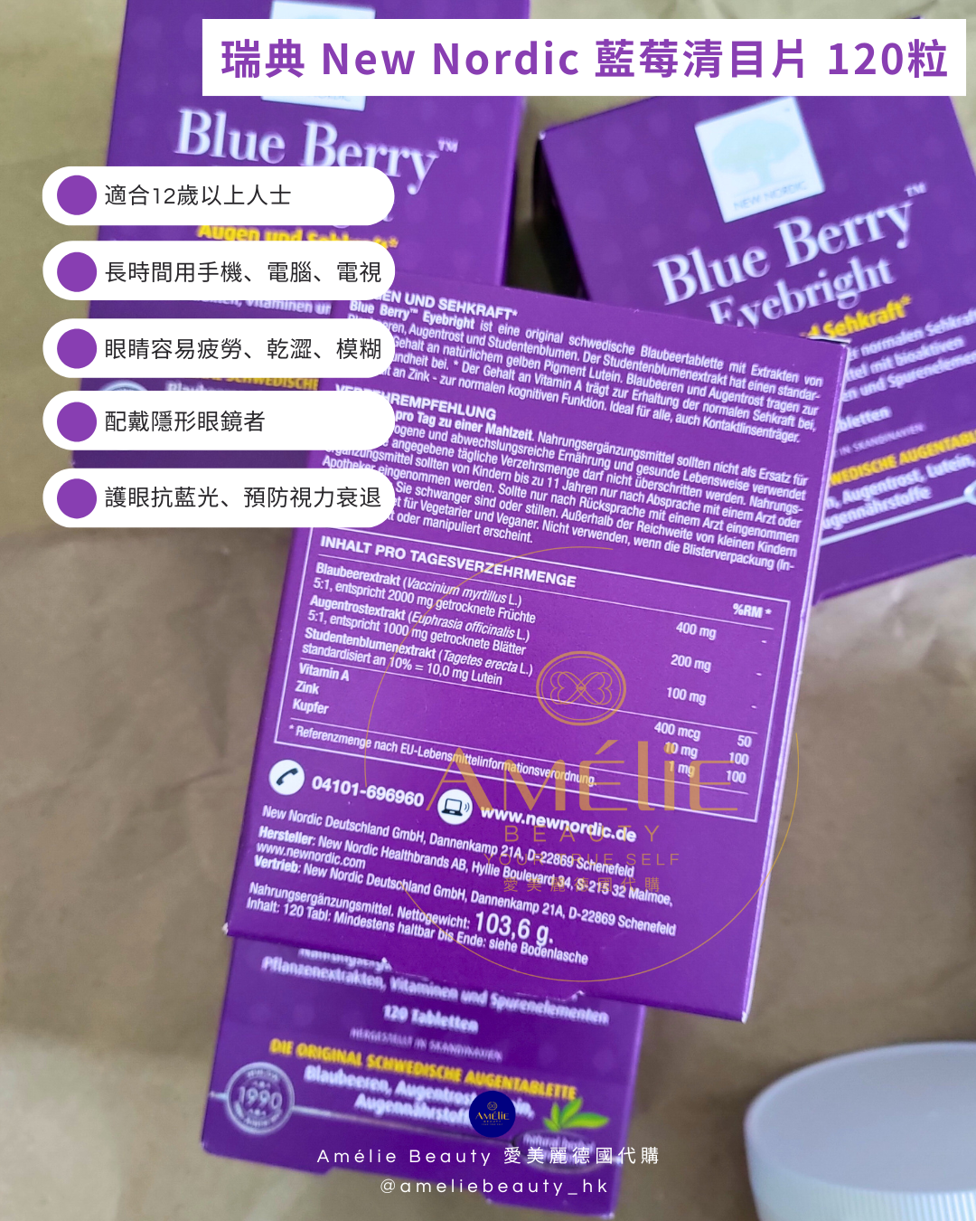 New Nordic Blue Berry Eyebright 藍莓清目片, 瑞典藍莓護眼補充品