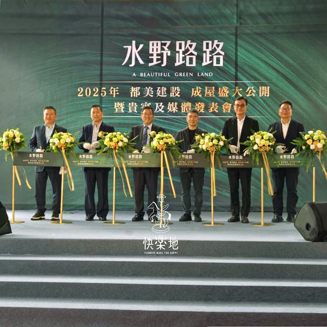 剪綵▪客制鮮花花柱▪LOGO綵帶訂製▪剪刀租用▪會場佈置