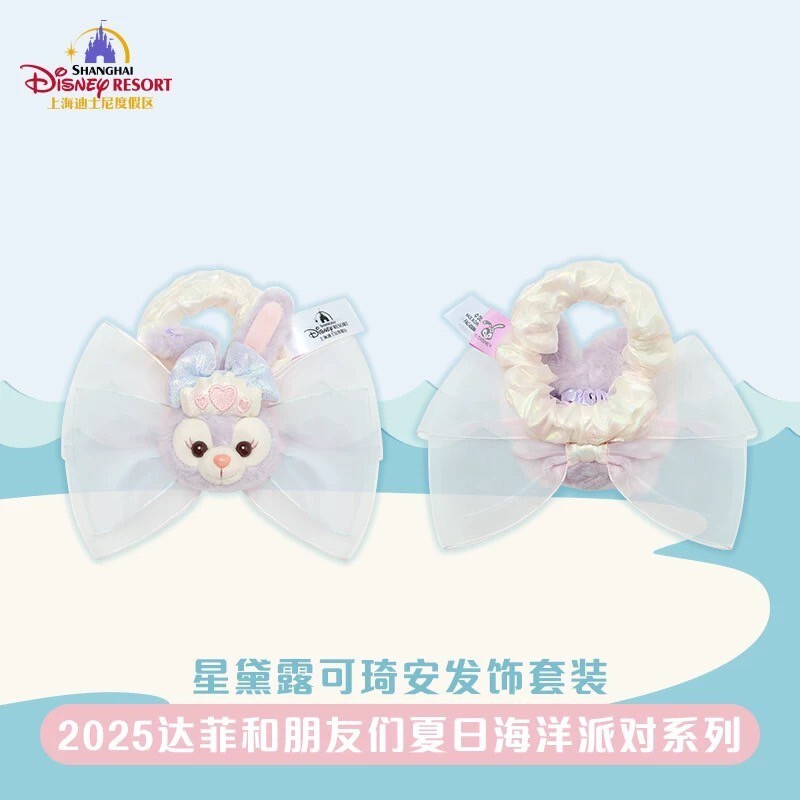 2025 夏日派對 達菲 Duffy 與好友們 史黛拉露 星黛露 StellaLou 可琦安 餅乾 CookieAnn絨毛大頭造型 髮束 大腸圈 2入組 髮飾-上海迪士尼樂園