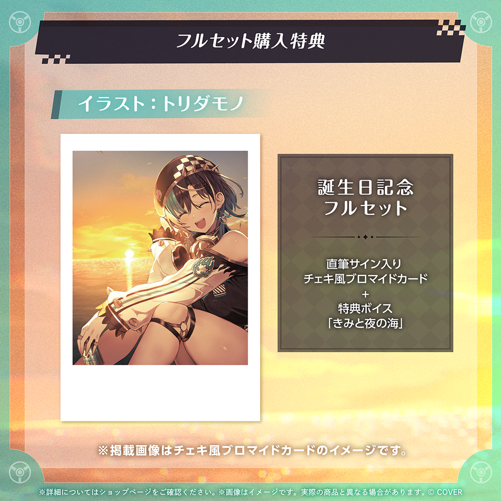 「官品現貨」hololive 輪堂千速 誕生日記念2025 🎧🔧