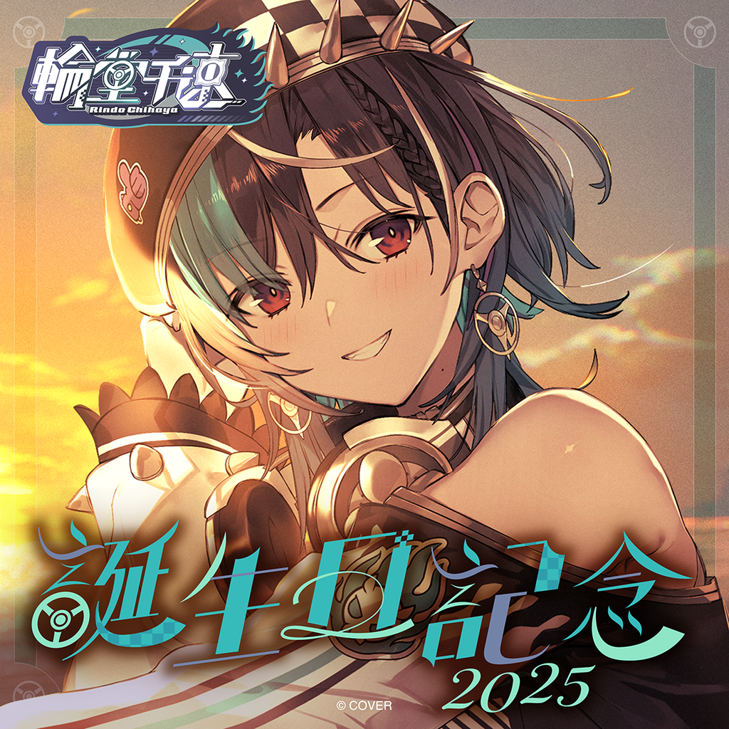 「官品現貨」hololive 輪堂千速 誕生日記念2025 🎧🔧