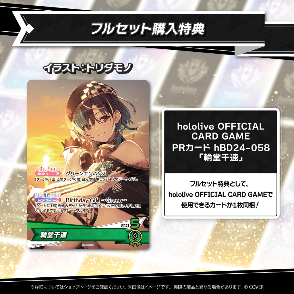 官品現貨」hololive 輪堂千速誕生日記念2025 🎧🔧