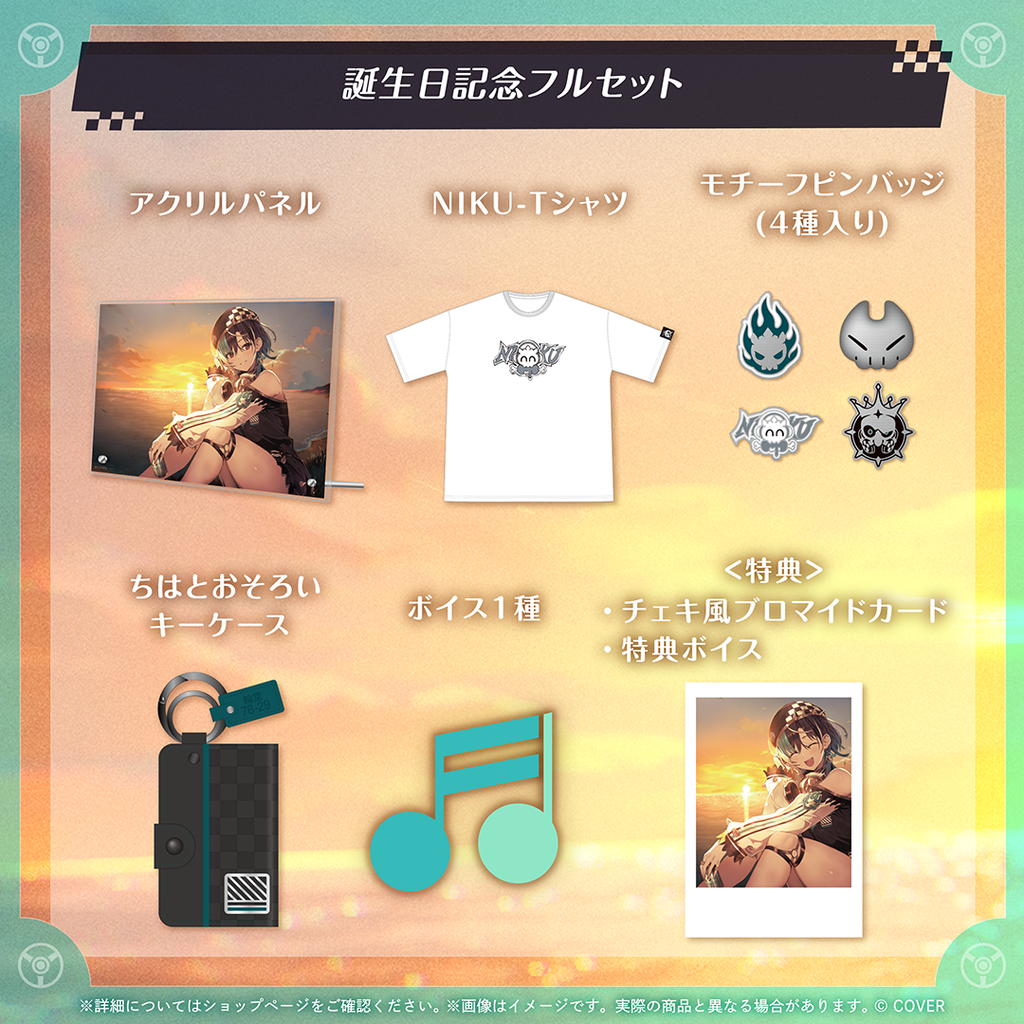 官品現貨」hololive 輪堂千速誕生日記念2025 🎧🔧