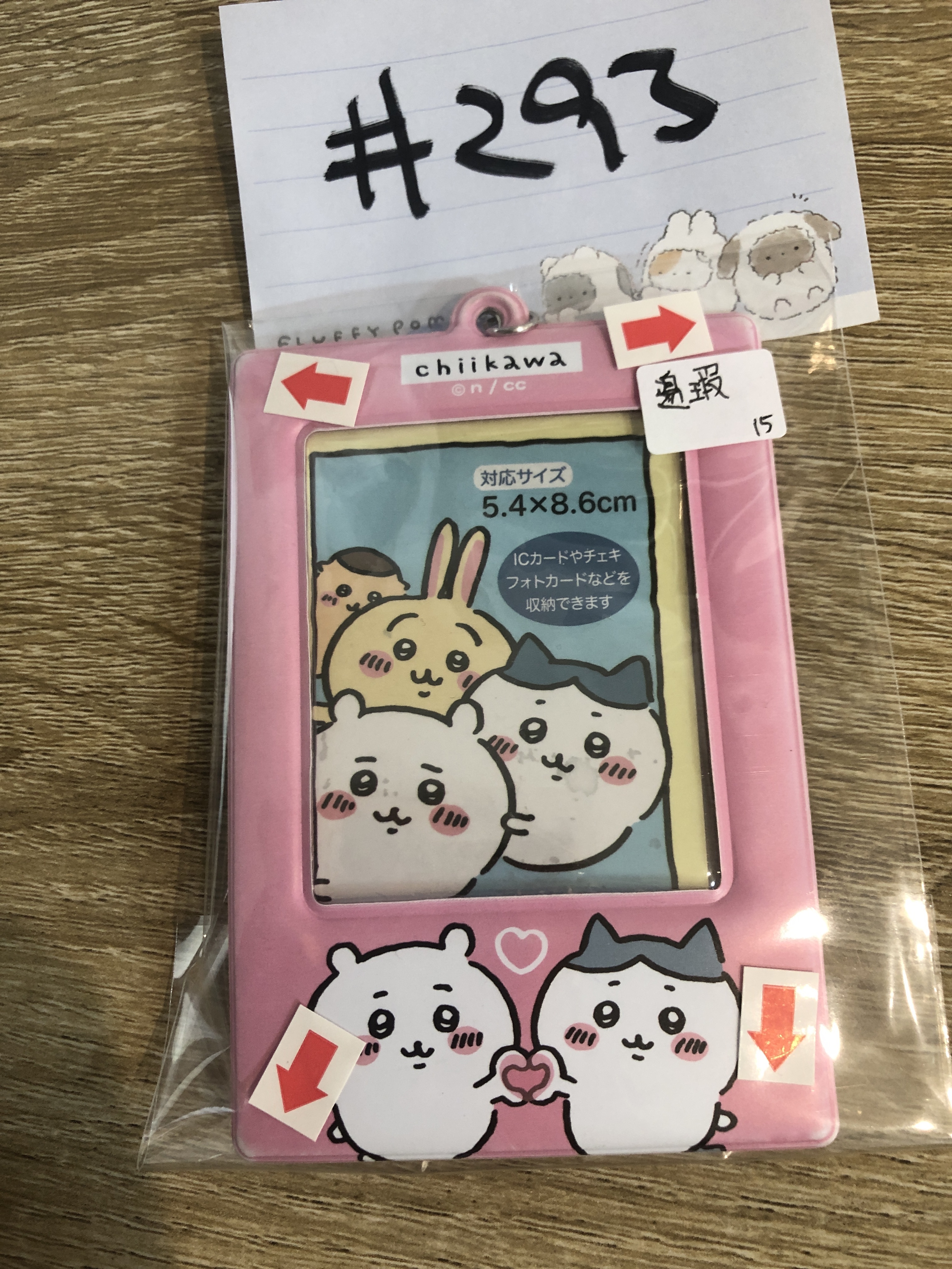 CHIIKAWA 証件套掛件 邊瑕#293