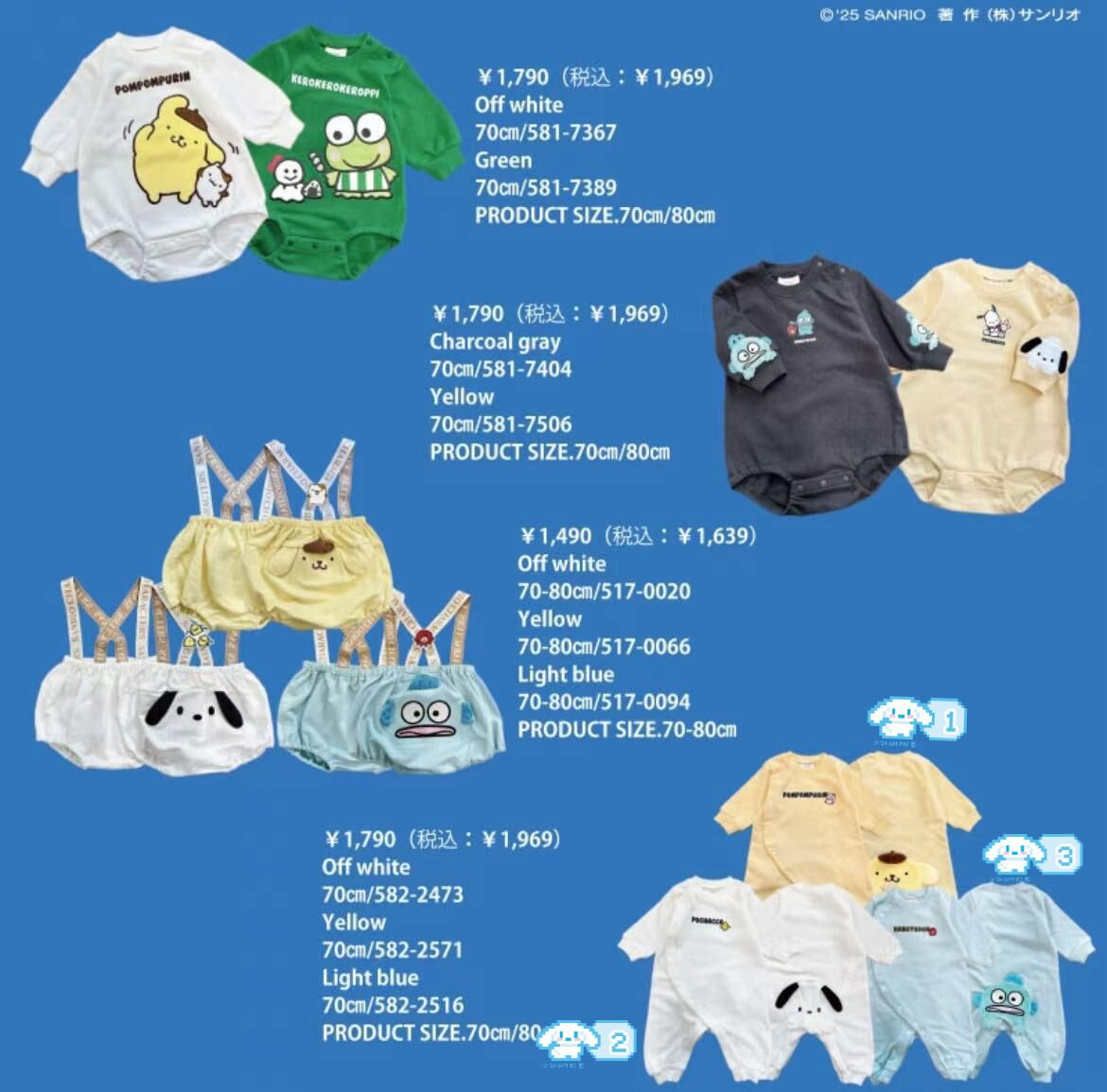 日單 futa & Sanrio 25初秋系列