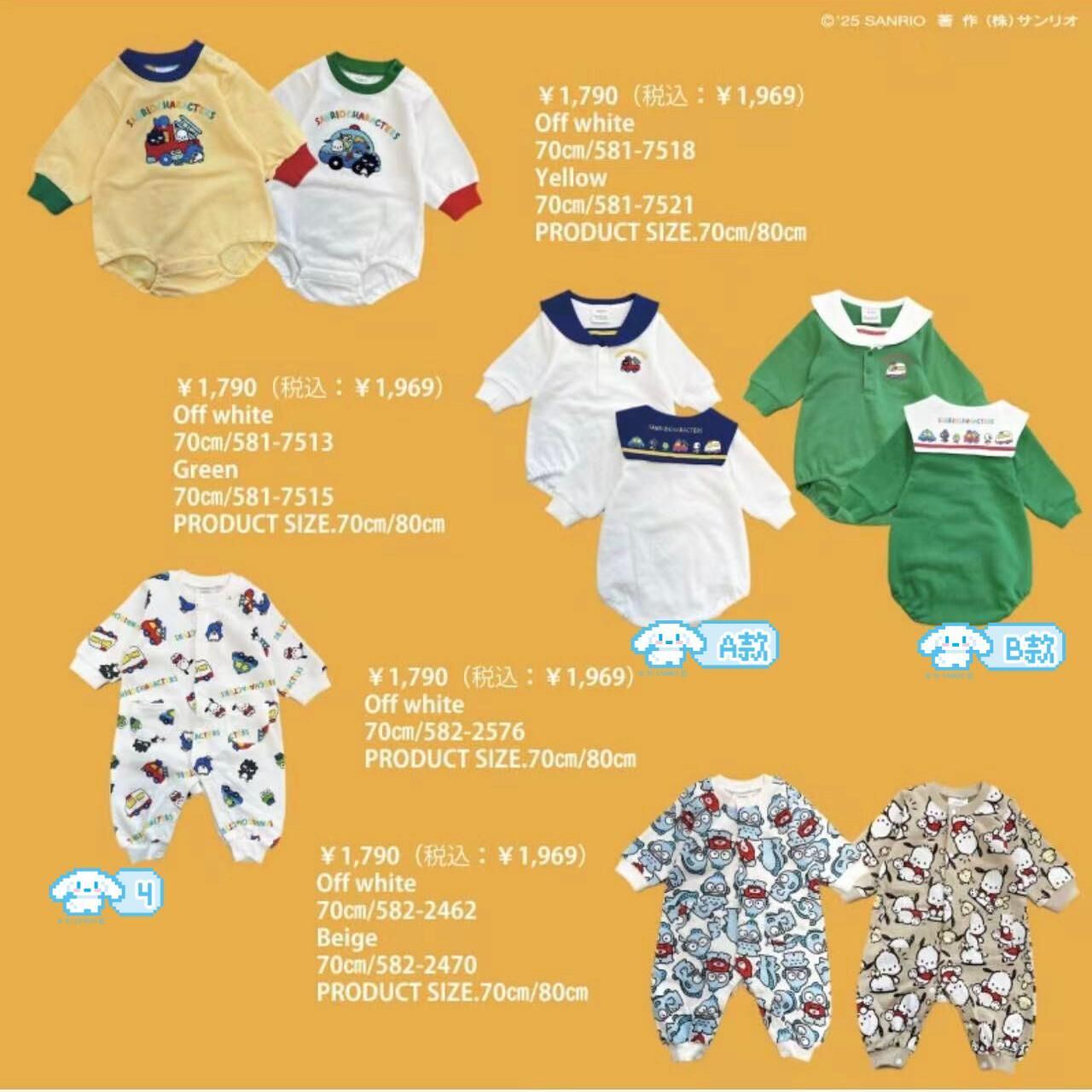 日單 futa & Sanrio 25初秋系列