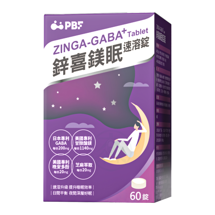 [寶齡富錦] 鋅喜鎂眠速溶錠 60錠 GABA ZINGA