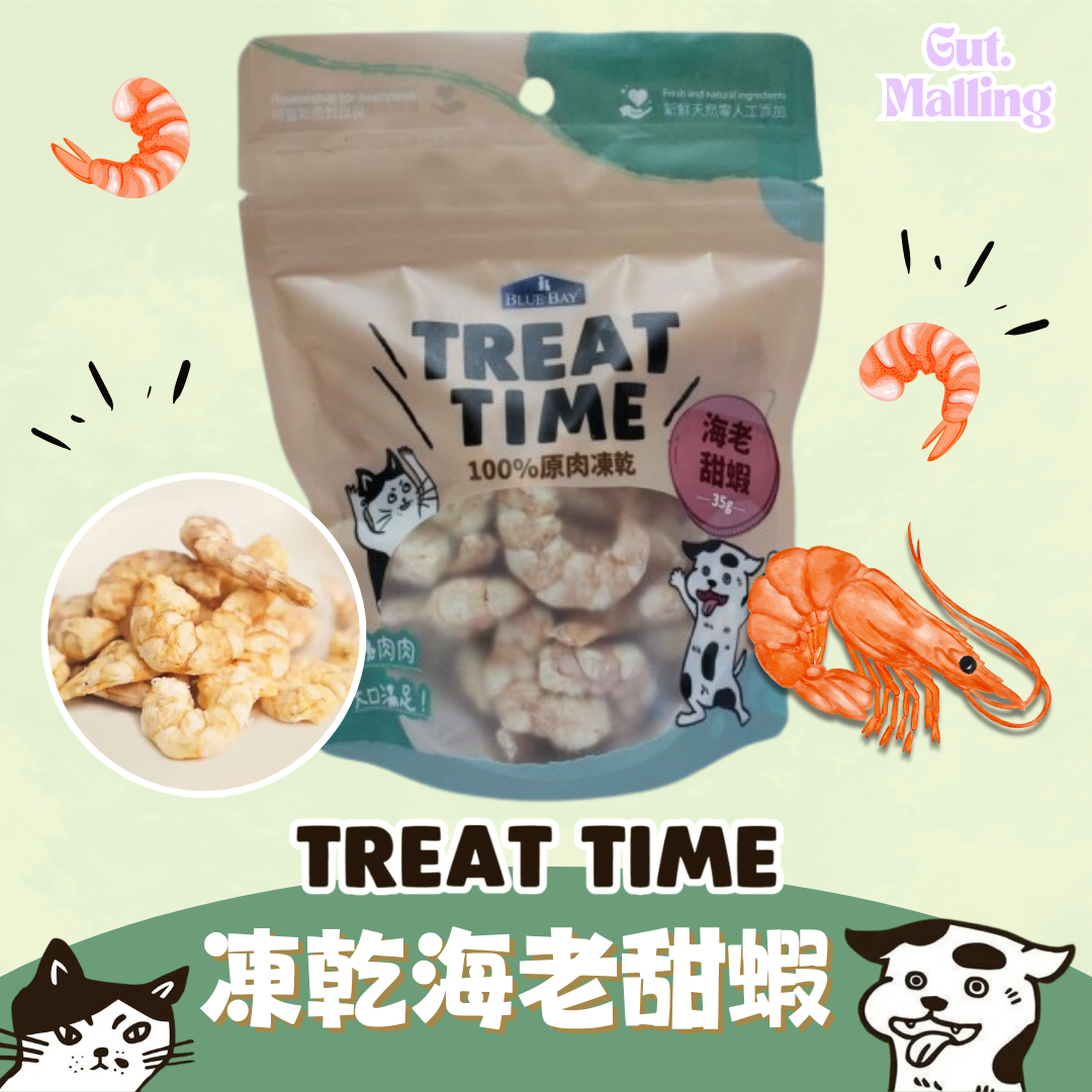 Treat time 100%天然原肉凍乾海老甜蝦 35g