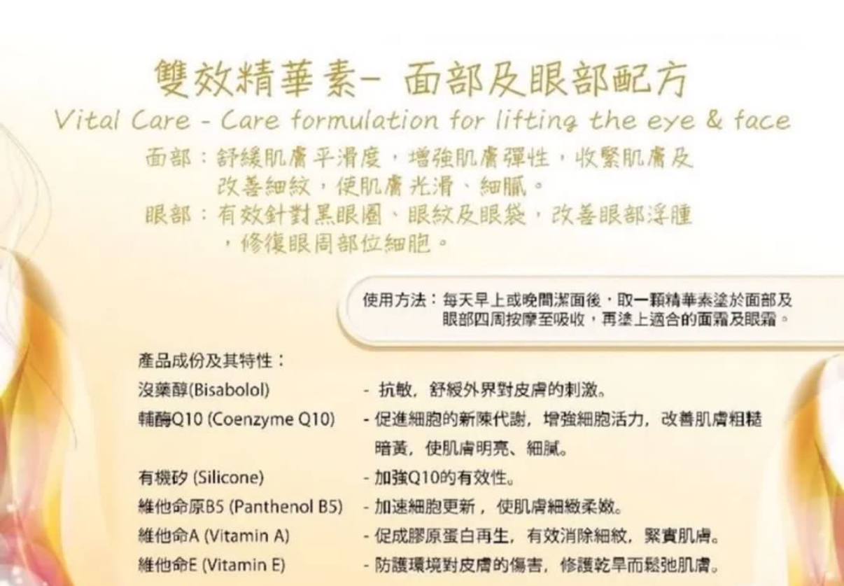 LORRAIN眼面雙效精華素150caps