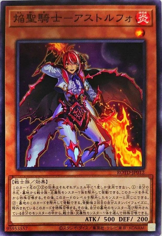 ROTD-JP012  焔聖騎士-アストルフォ (焰聖騎士 阿斯托爾福)