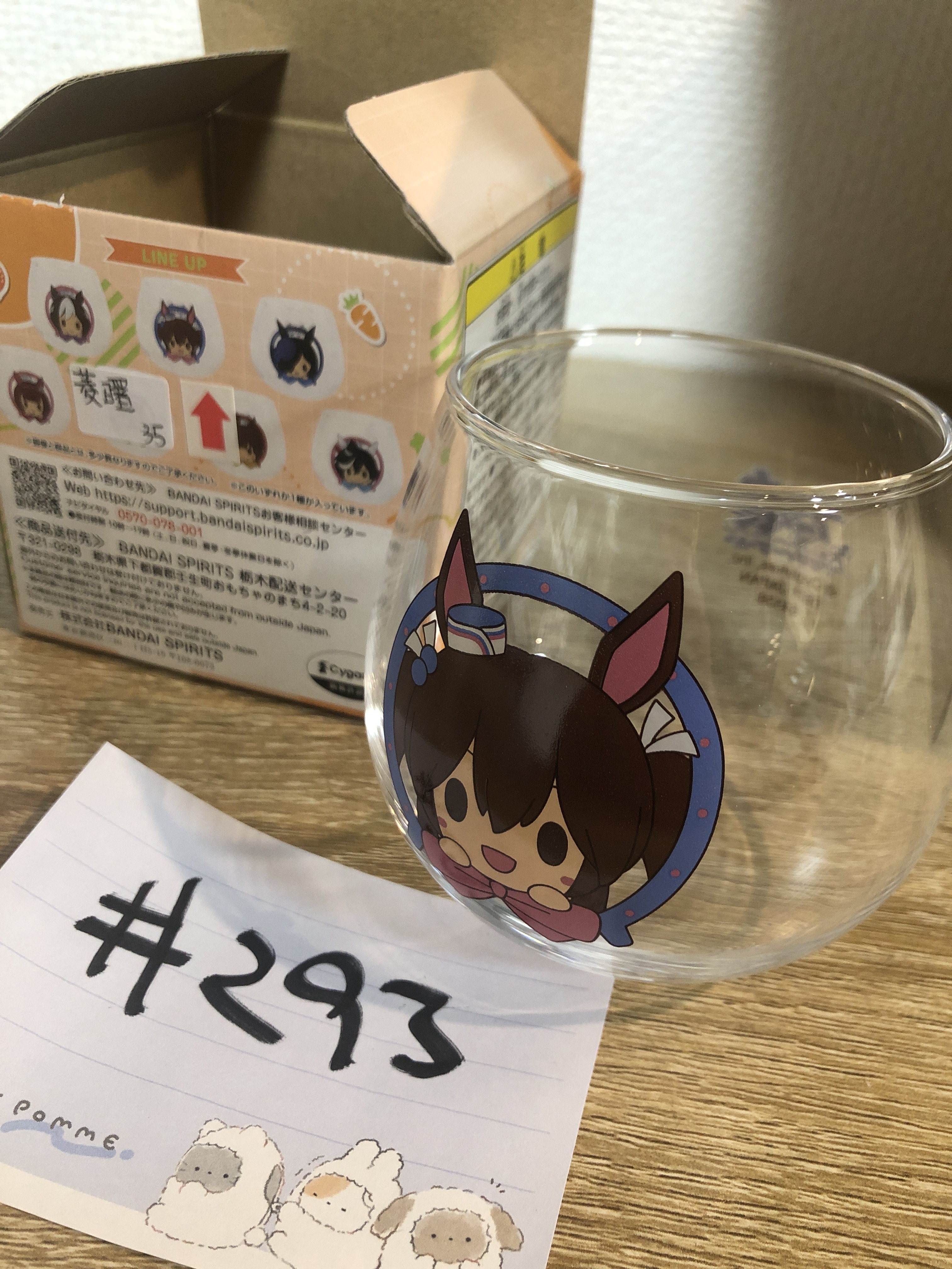 賽馬娘 菱曙 玻璃杯#293