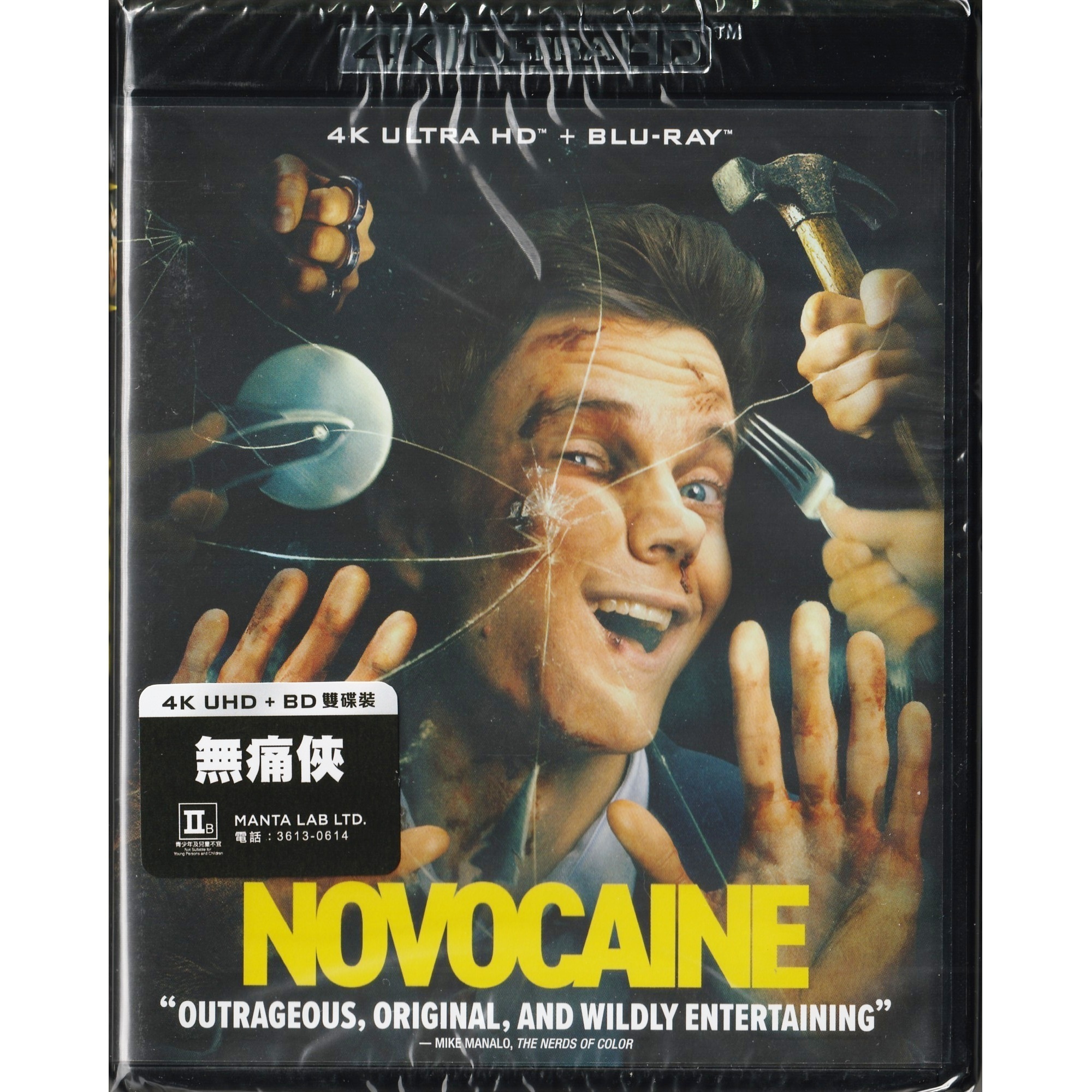 無痛俠 (2025) (4K Ultra HD + Blu-ray) [訂貨]