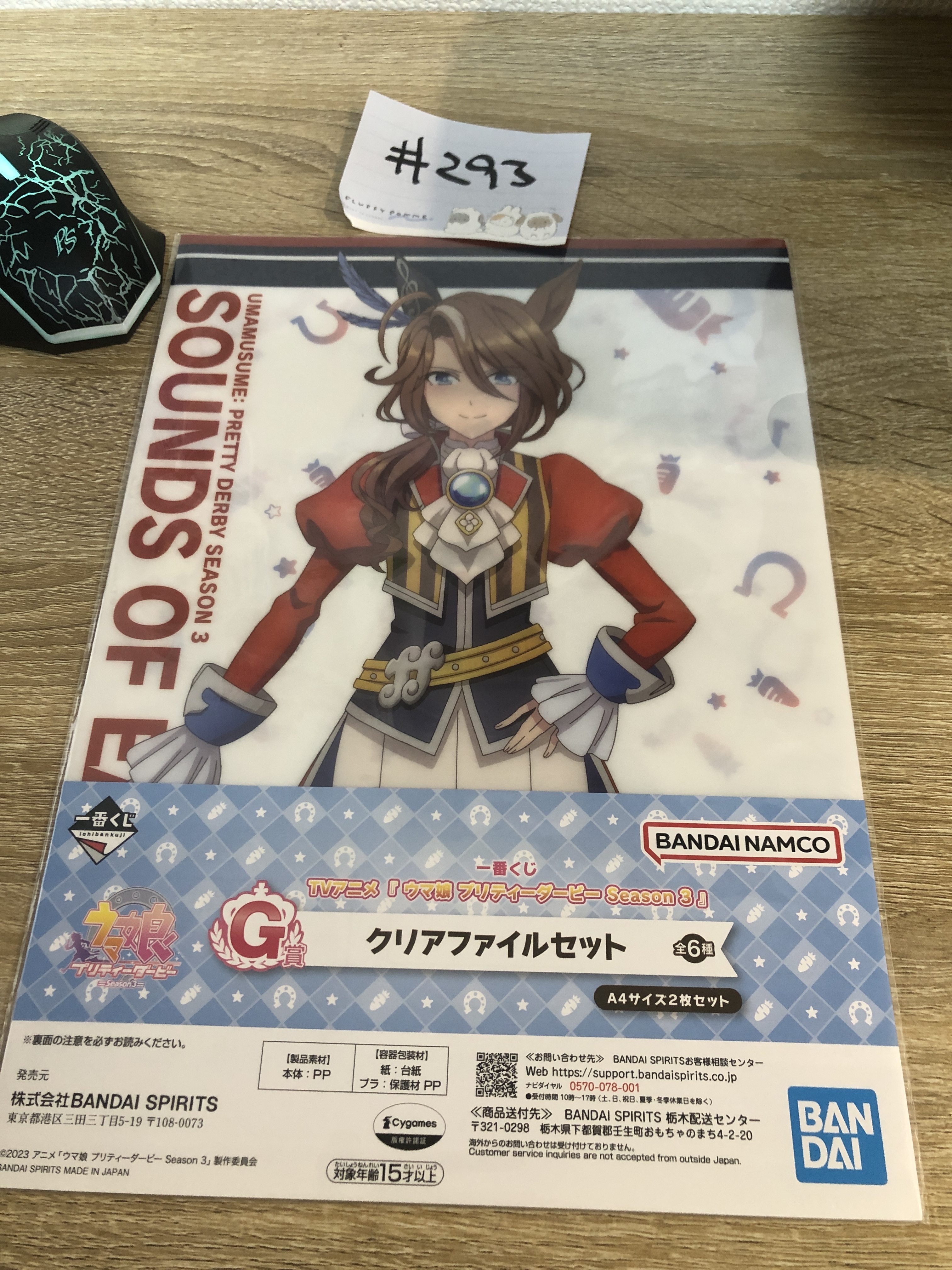 賽馬娘 FILE 2枚 SET#293