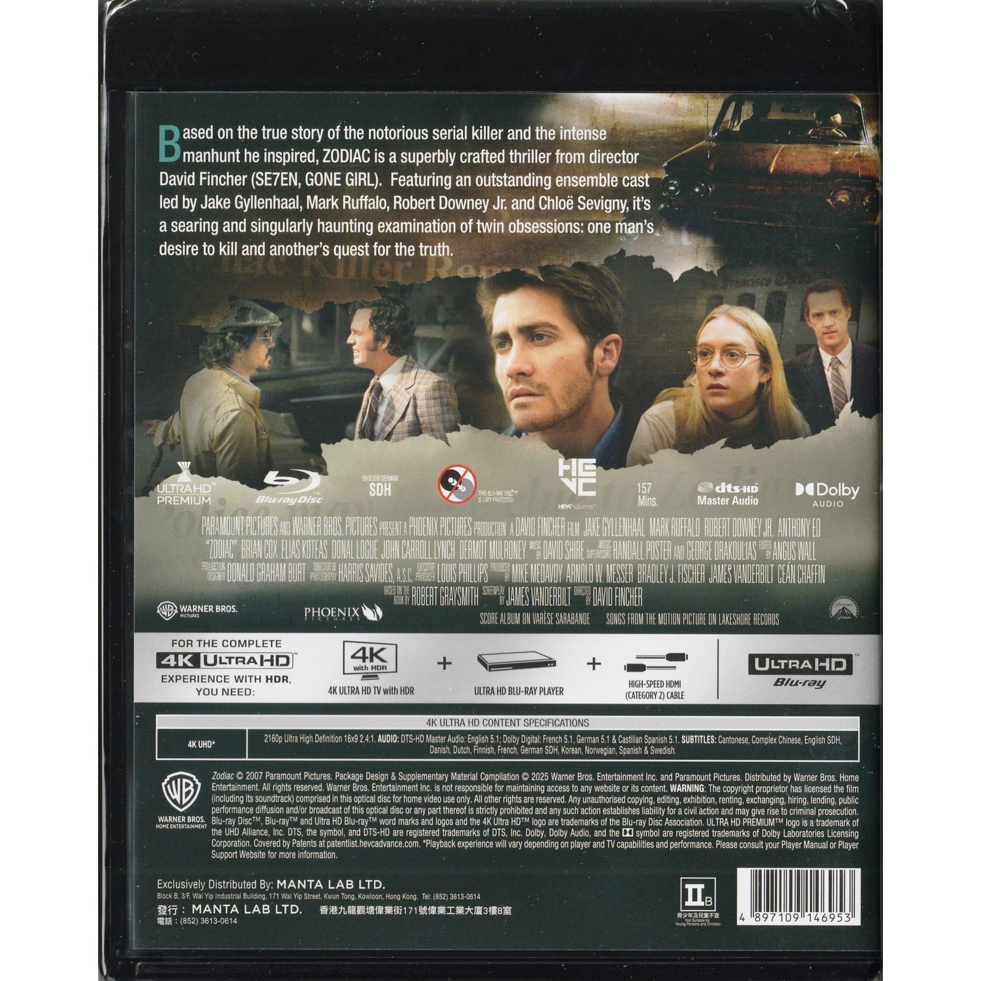 殺謎藏 (2007) (4K Ultra HD) [訂貨]