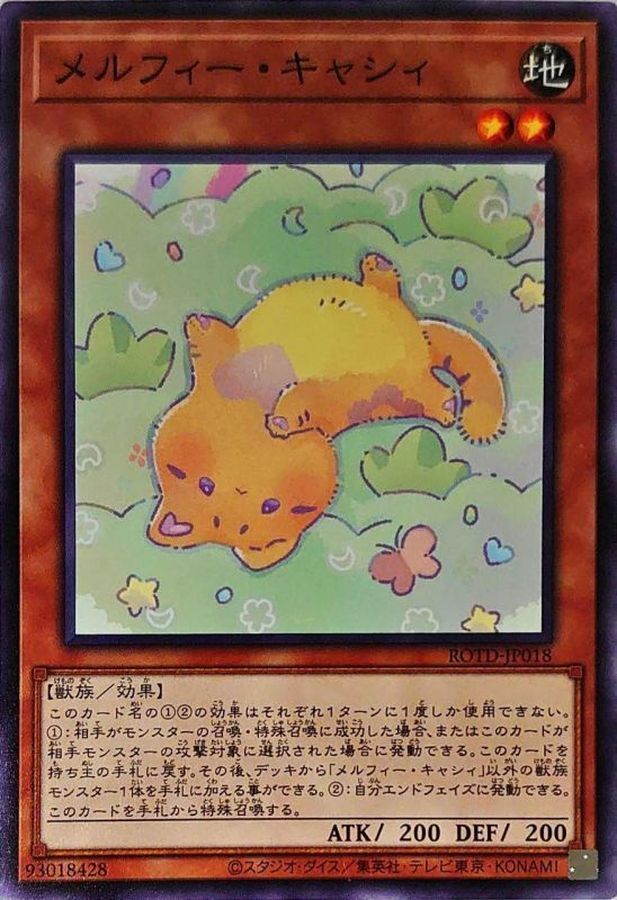 ROTD-JP018  メルフィー・キャシィ (童話動物 小貓)