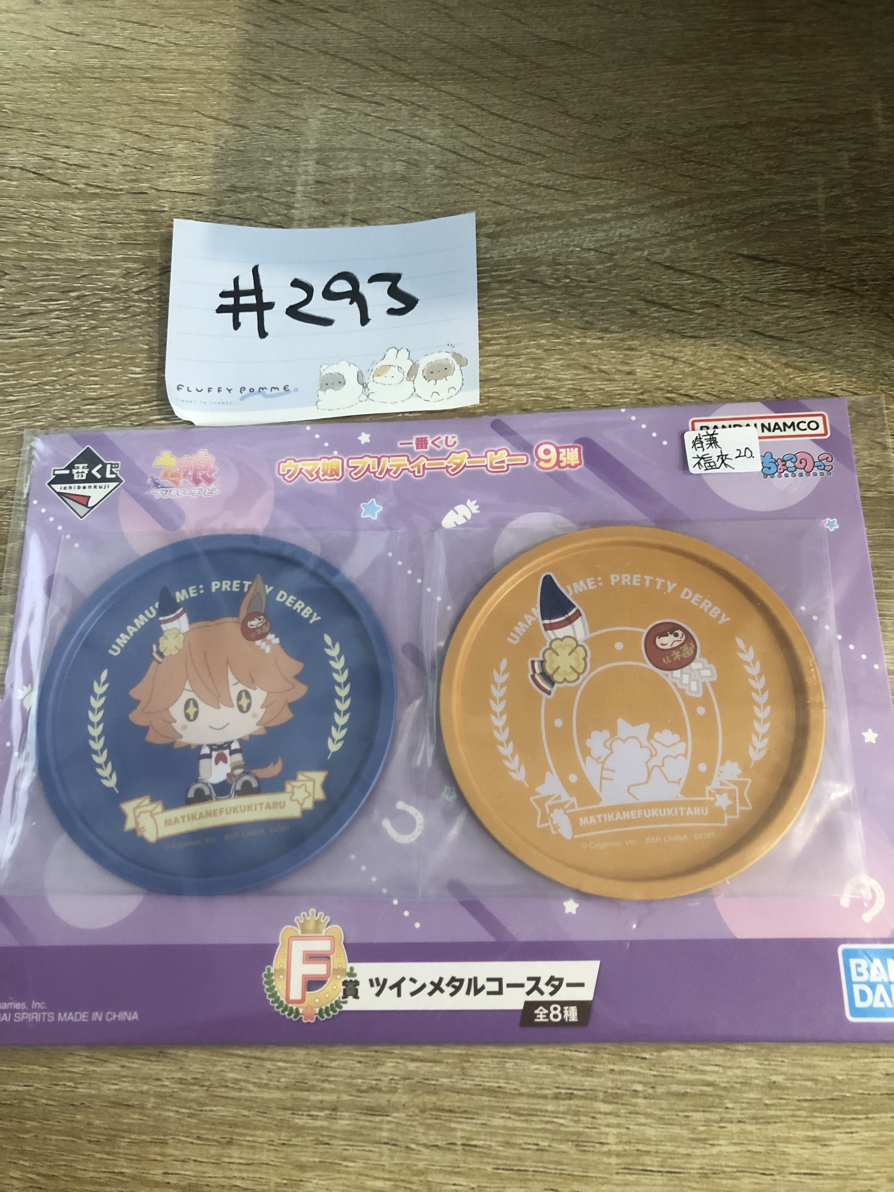 賽馬娘 待兼福來 金屬杯墊#293