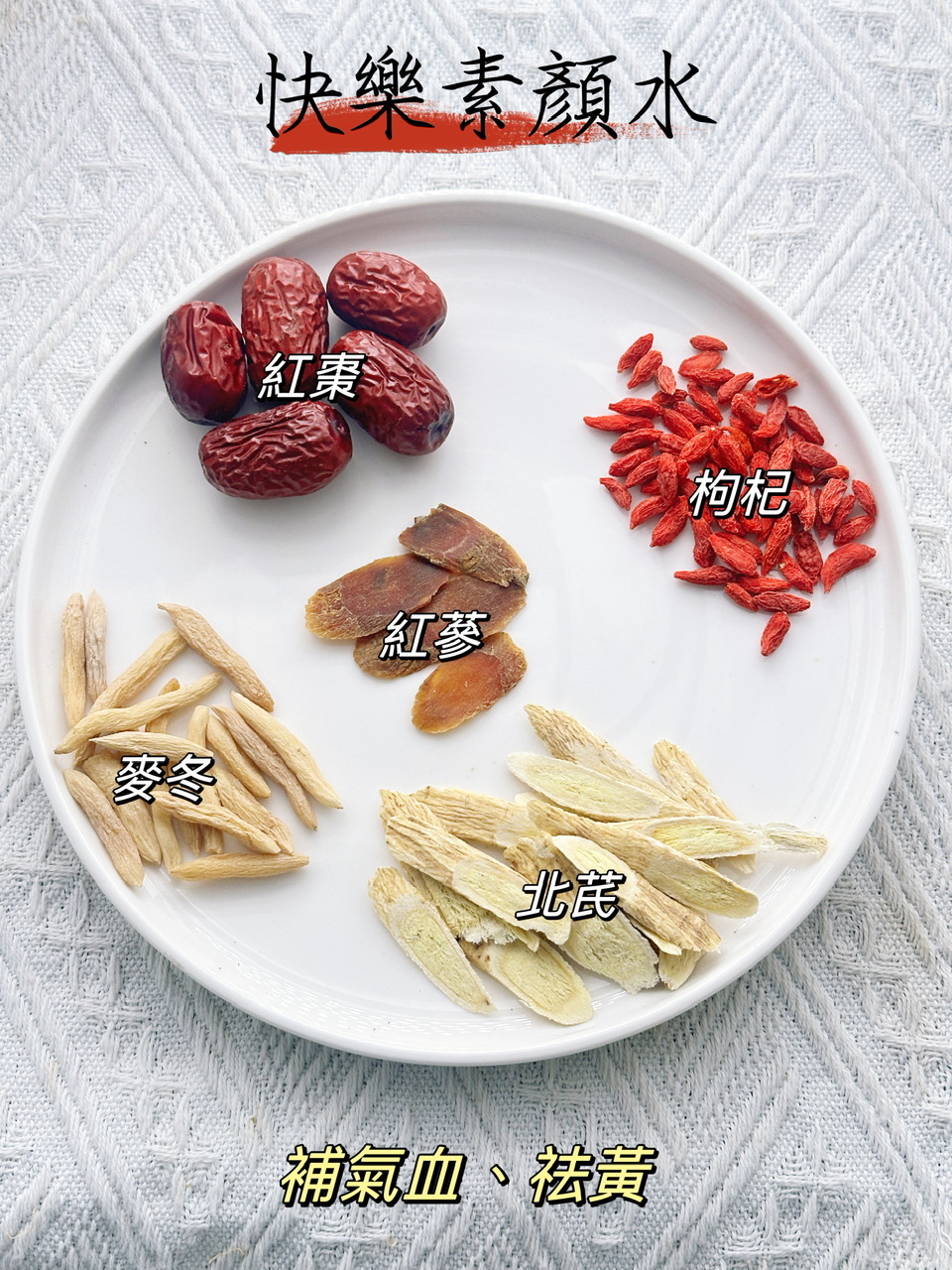 快樂素顏水（👩🏻女士調理湯包） -2501472