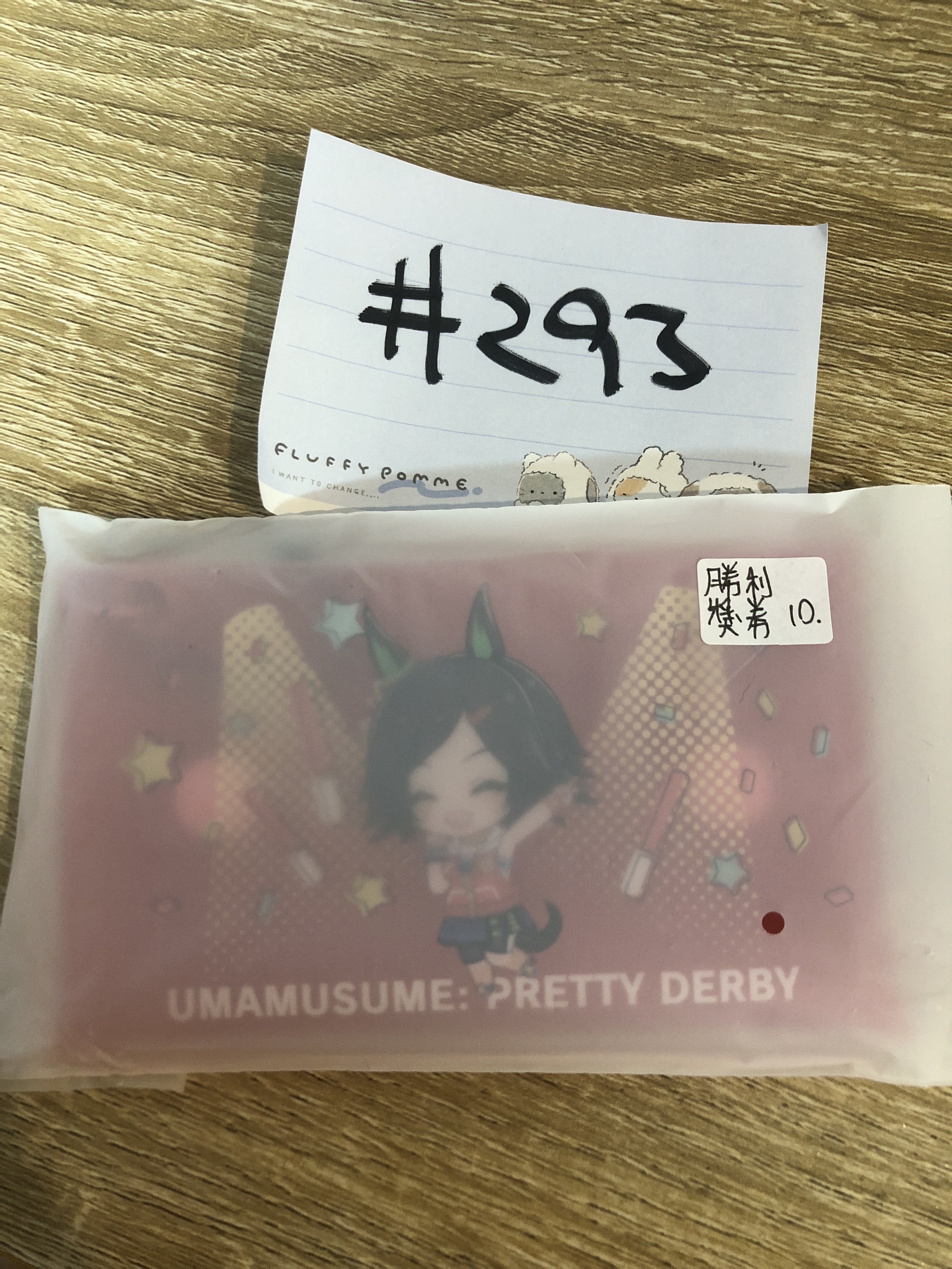 賽馬娘 勝利獎劵  收納袋 #293