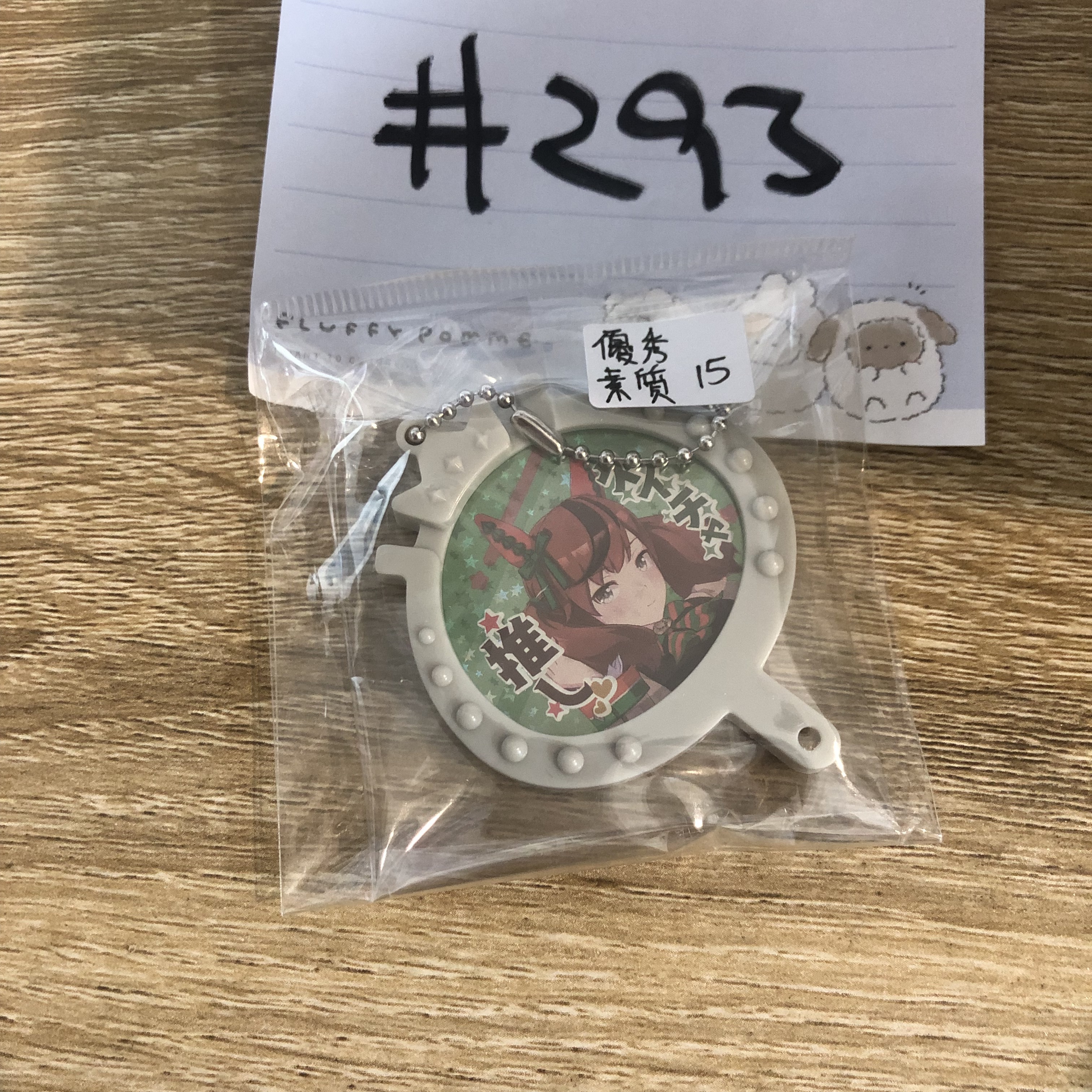 賽馬娘 優秀素質 掛件#293