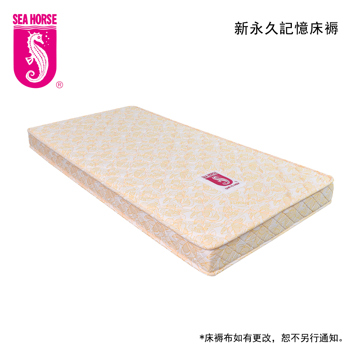 嬰兒/小童床褥 -新永久記憶床褥<軟硬適中>