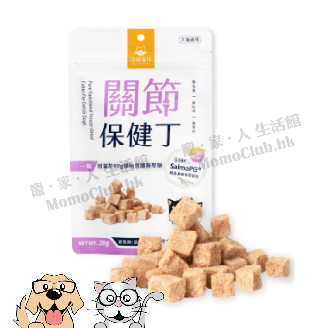 汪喵星球 - 機能保健丁 (關節保健丁) 20g [貓犬用]