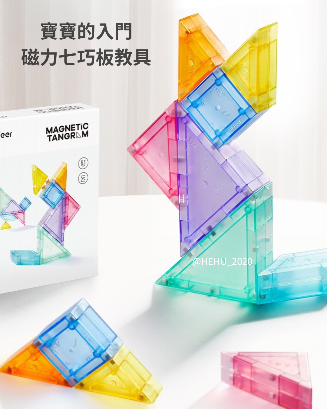 MIDEER 磁力積木𓂃𓈒𓐍