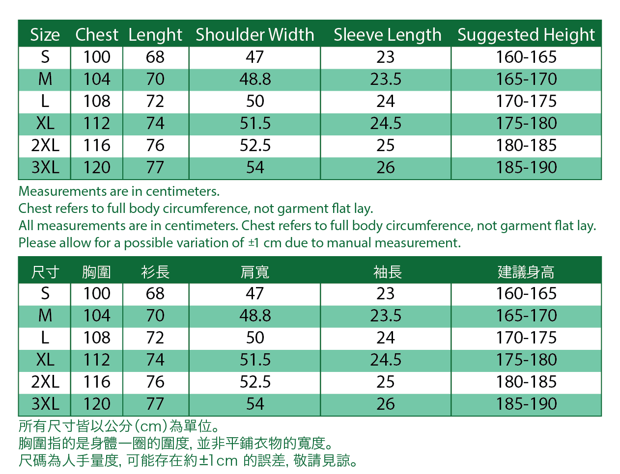 KOKORO Short Sleeve T-shirt Size Chart
