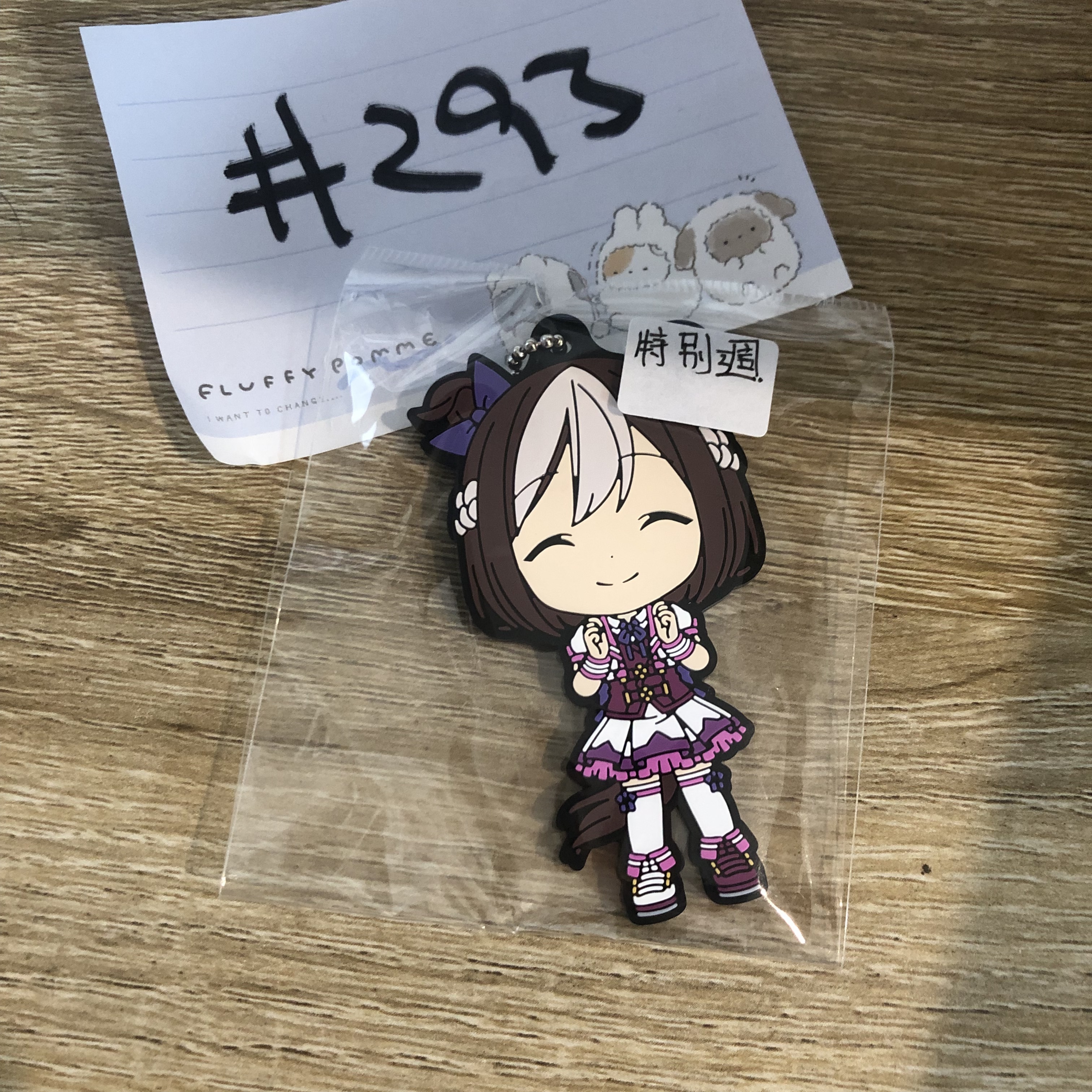 賽馬娘 特別週 掛件#293