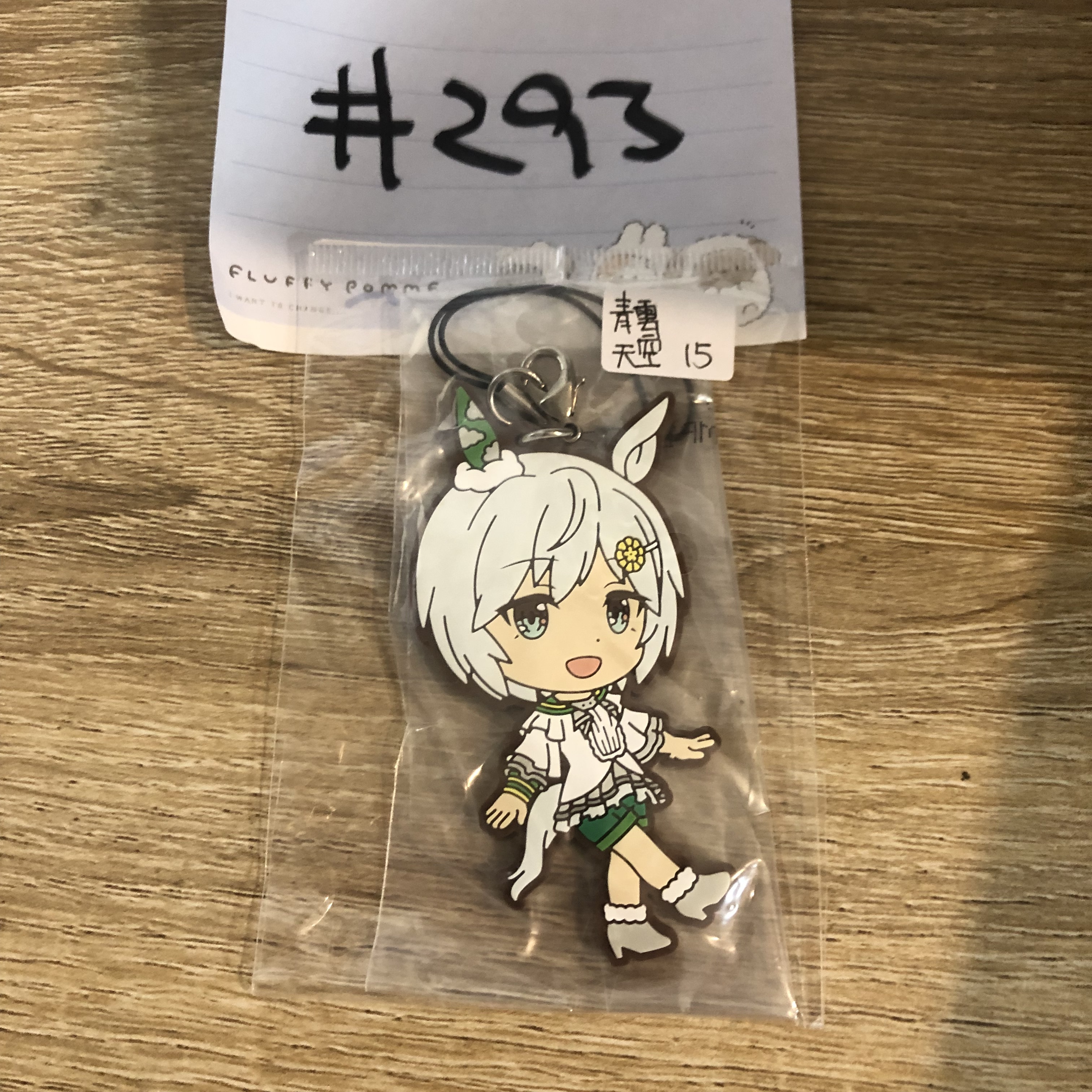 賽馬娘 青雲天空 掛件#293