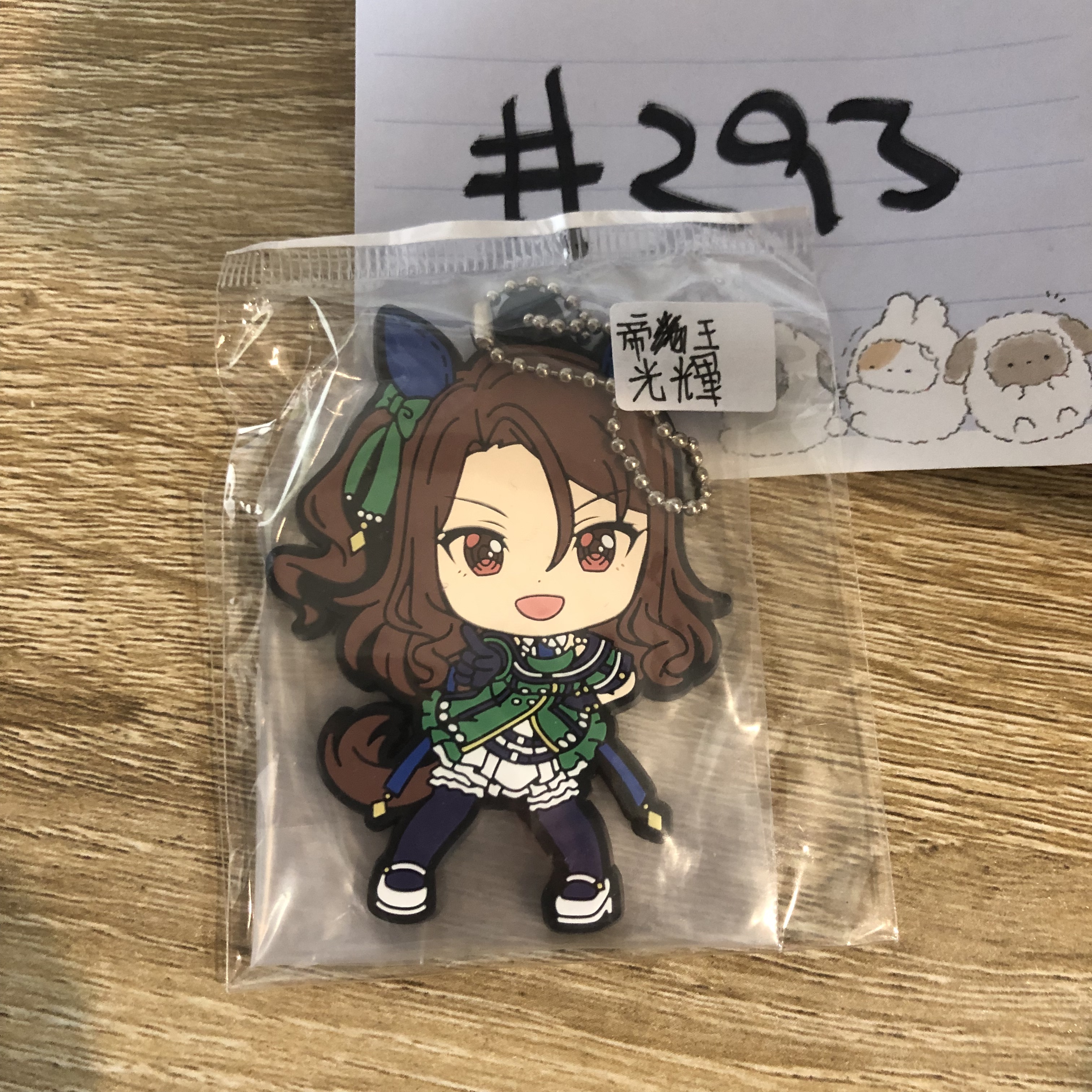 賽馬娘 帝王光輝 掛件#293