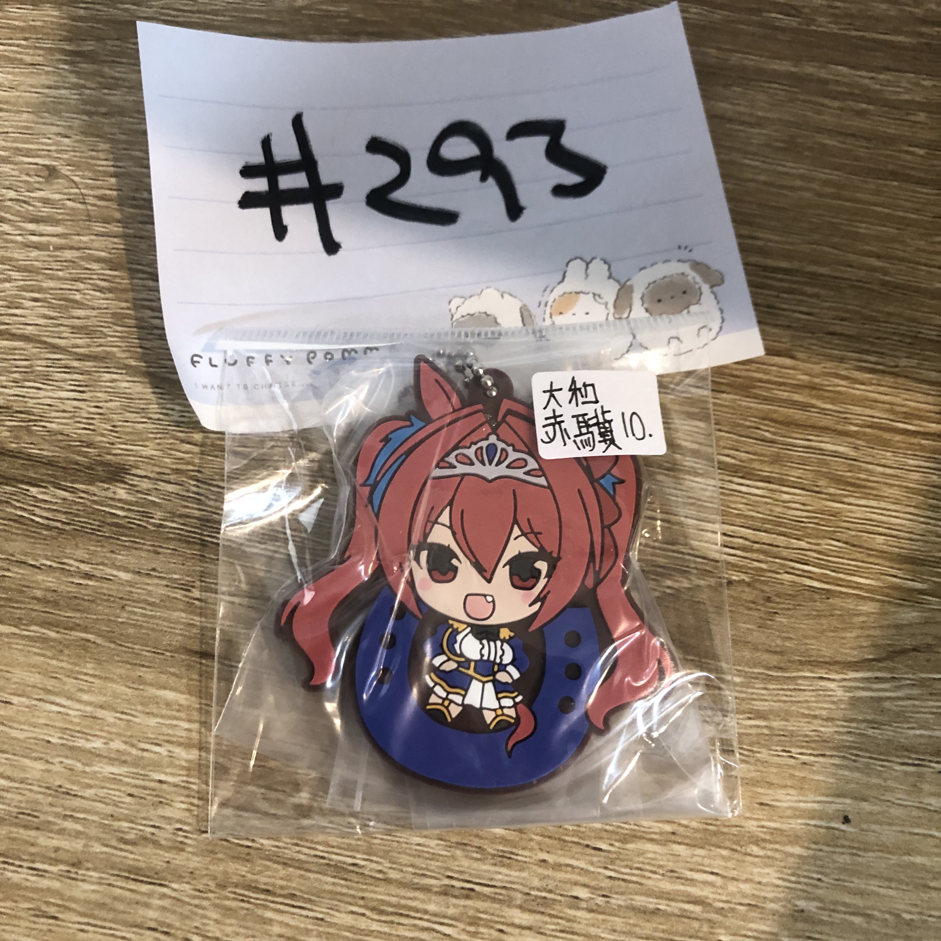 賽馬娘 大和赤驥 掛件#293