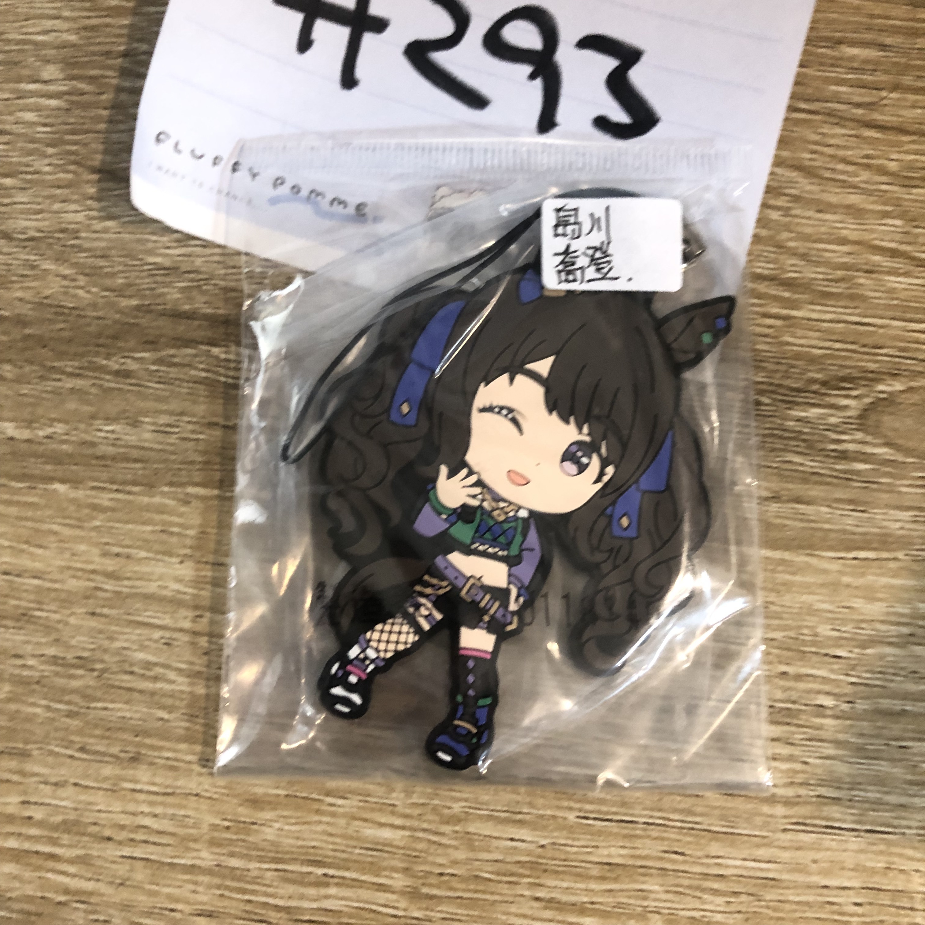 賽馬娘 島川喬登 掛件#293