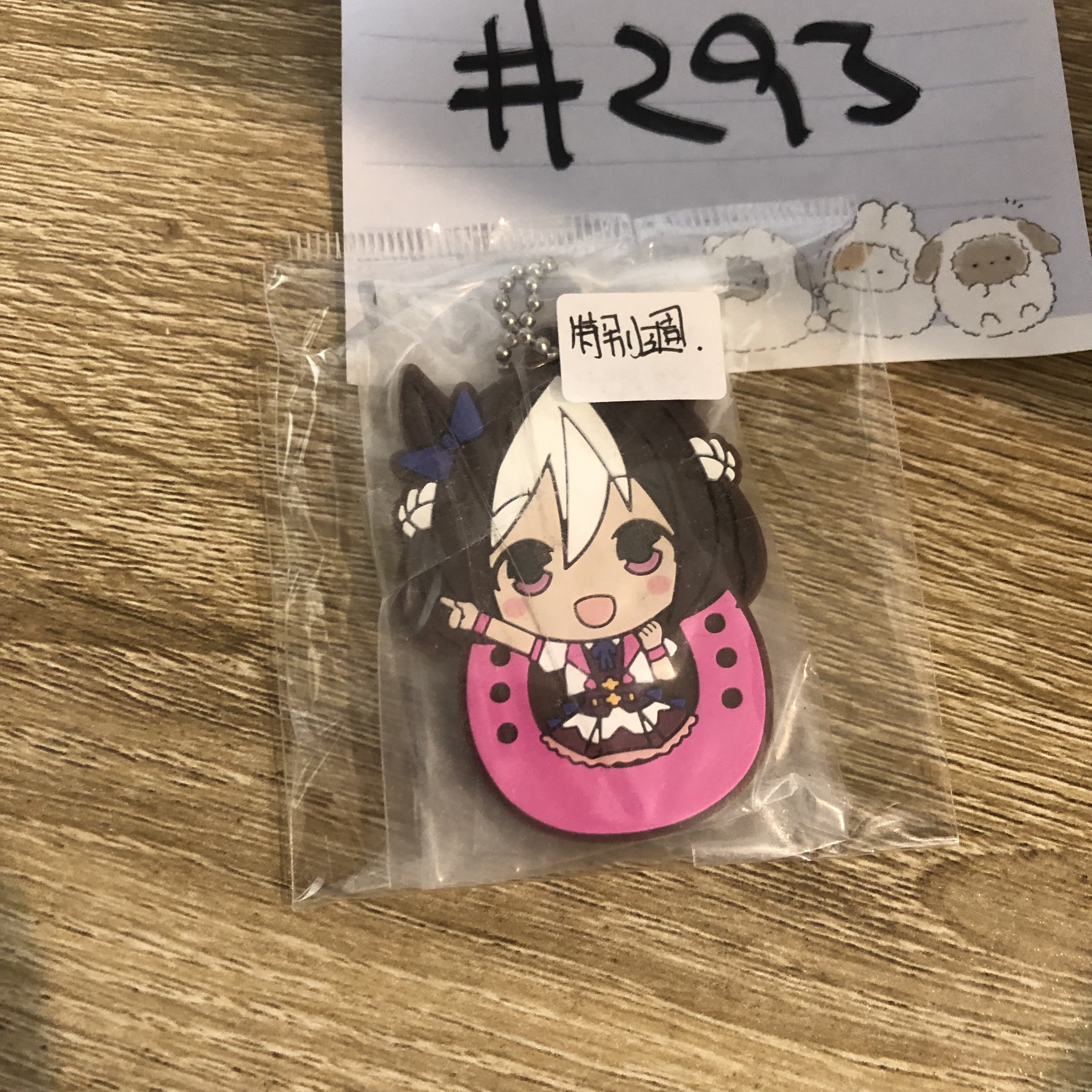 賽馬娘 特別週 掛件#293