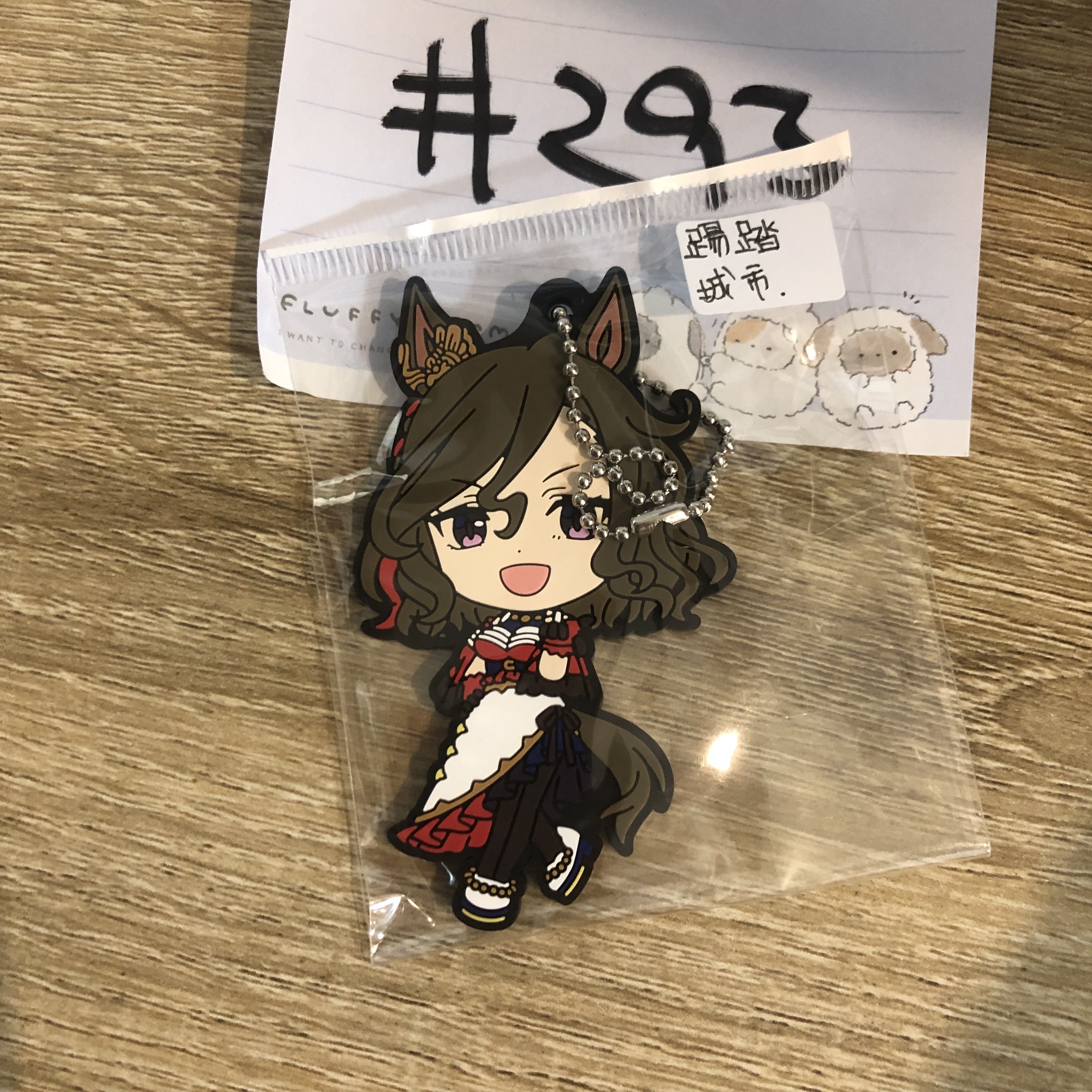 賽馬娘 踢踏城市 掛件#293