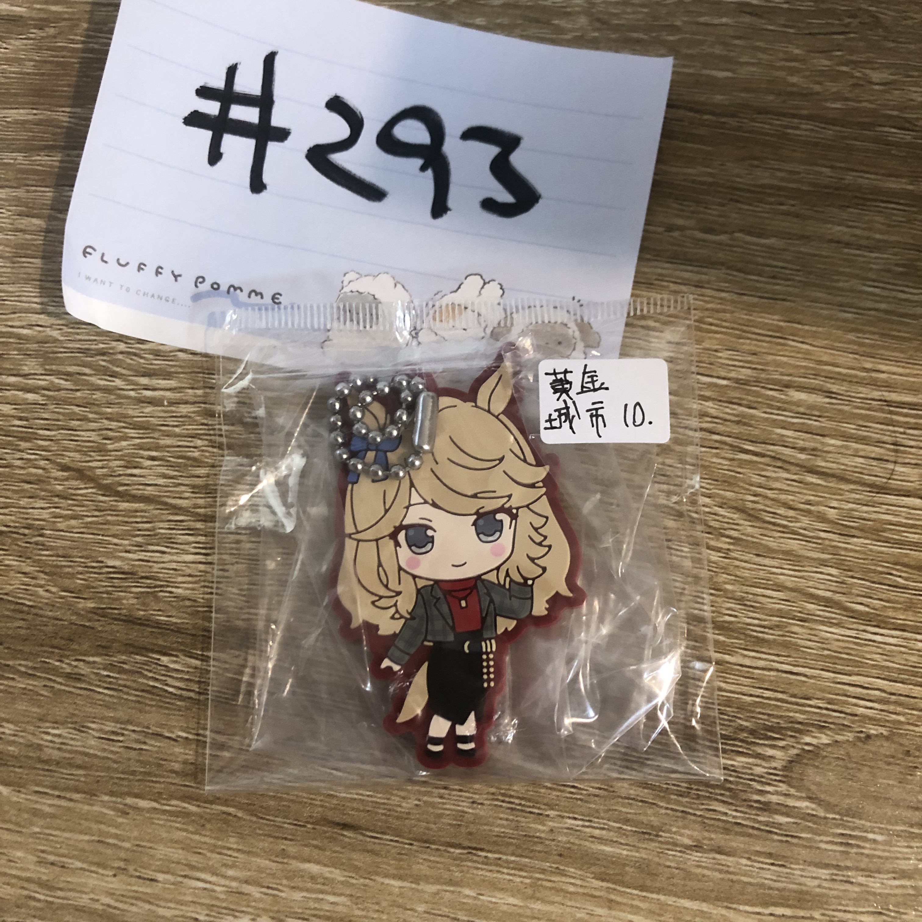 賽馬娘 黃金城市  掛件#293