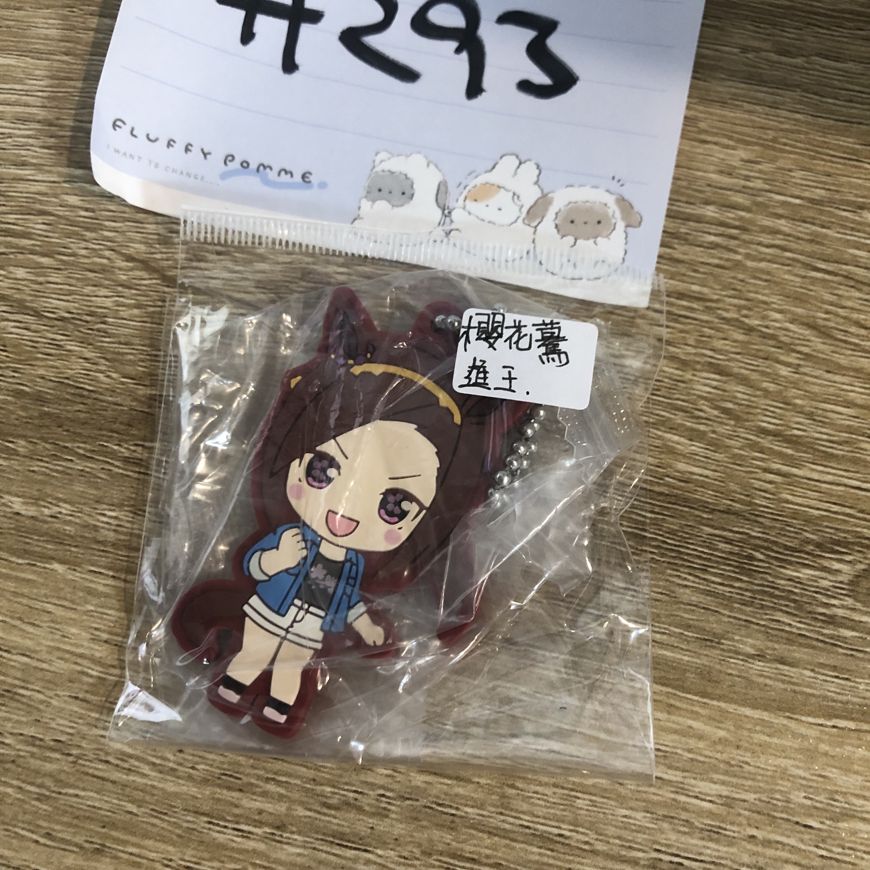 賽馬娘 櫻花驀進王 掛件#293