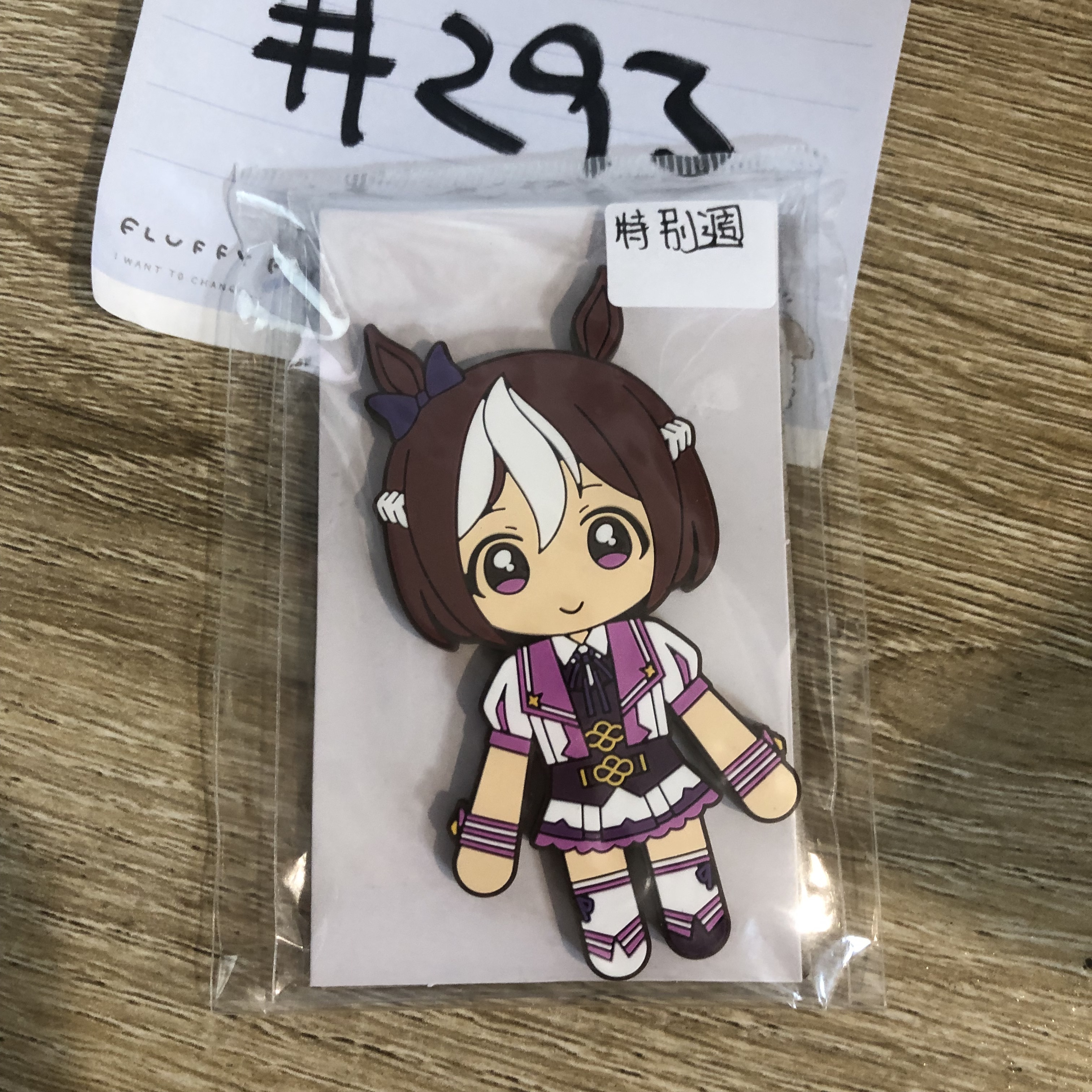 賽馬娘  特別週 磁石#293