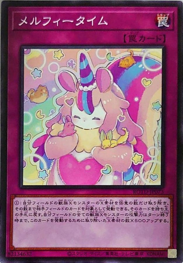 ROTD-JP073  メルフィータイム (童話動物時間)