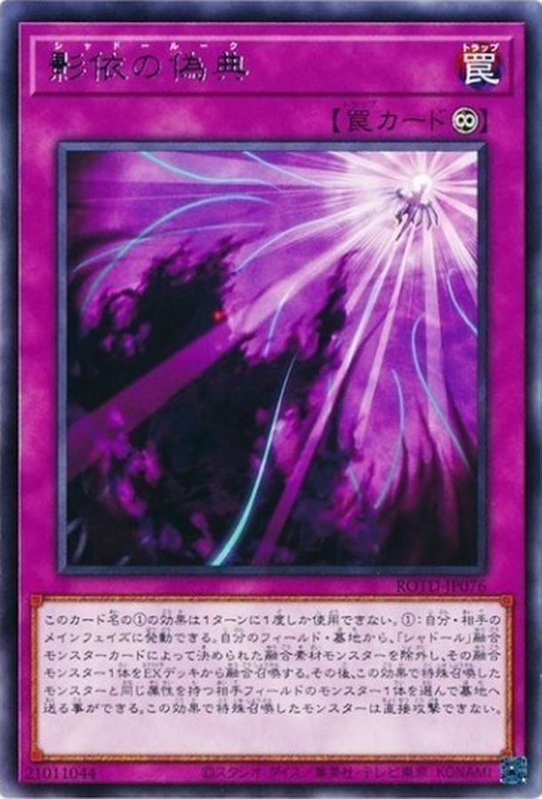 ROTD-JP076  (R)影依の偽典 (影依的偽典)