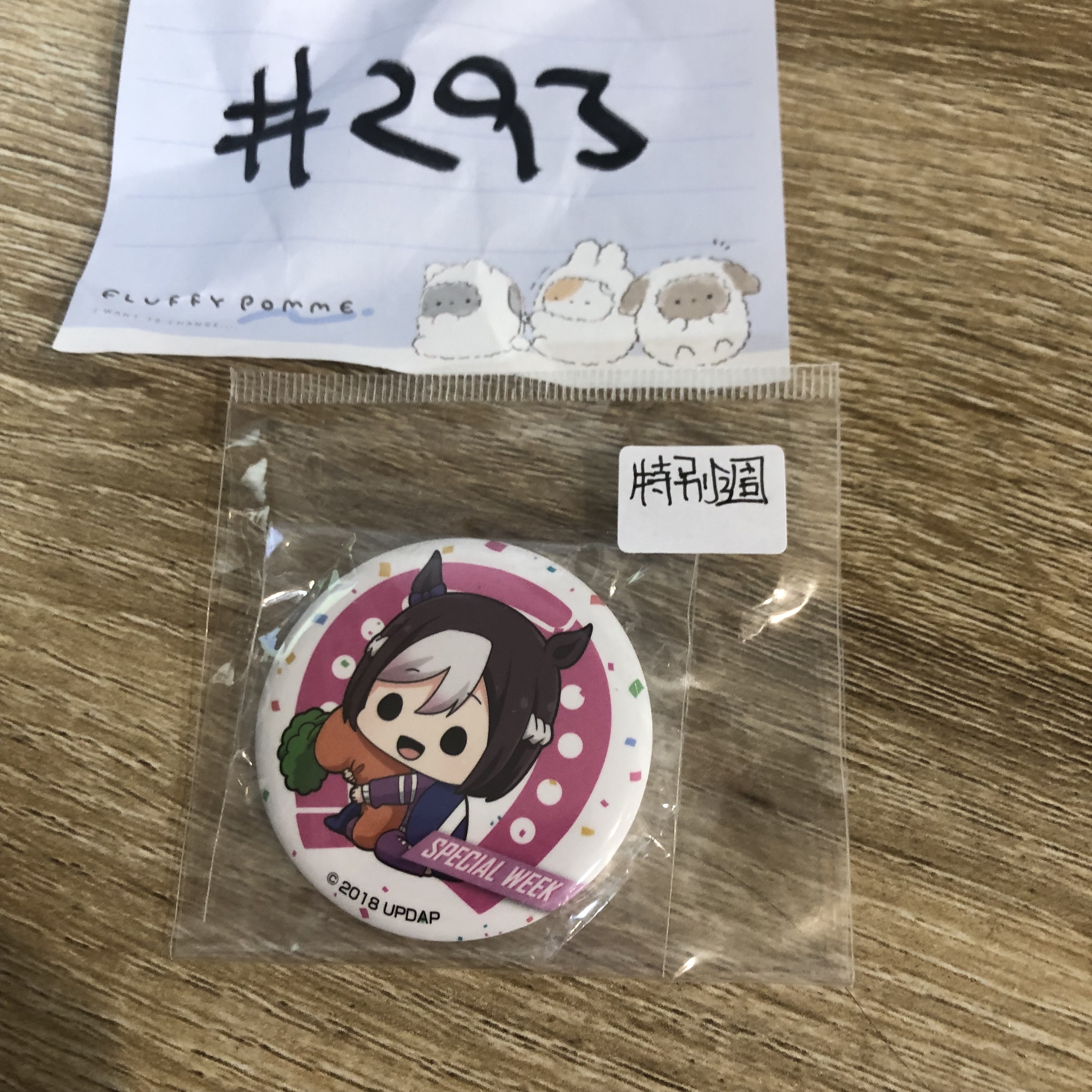 賽馬娘 特別週 襟章#293