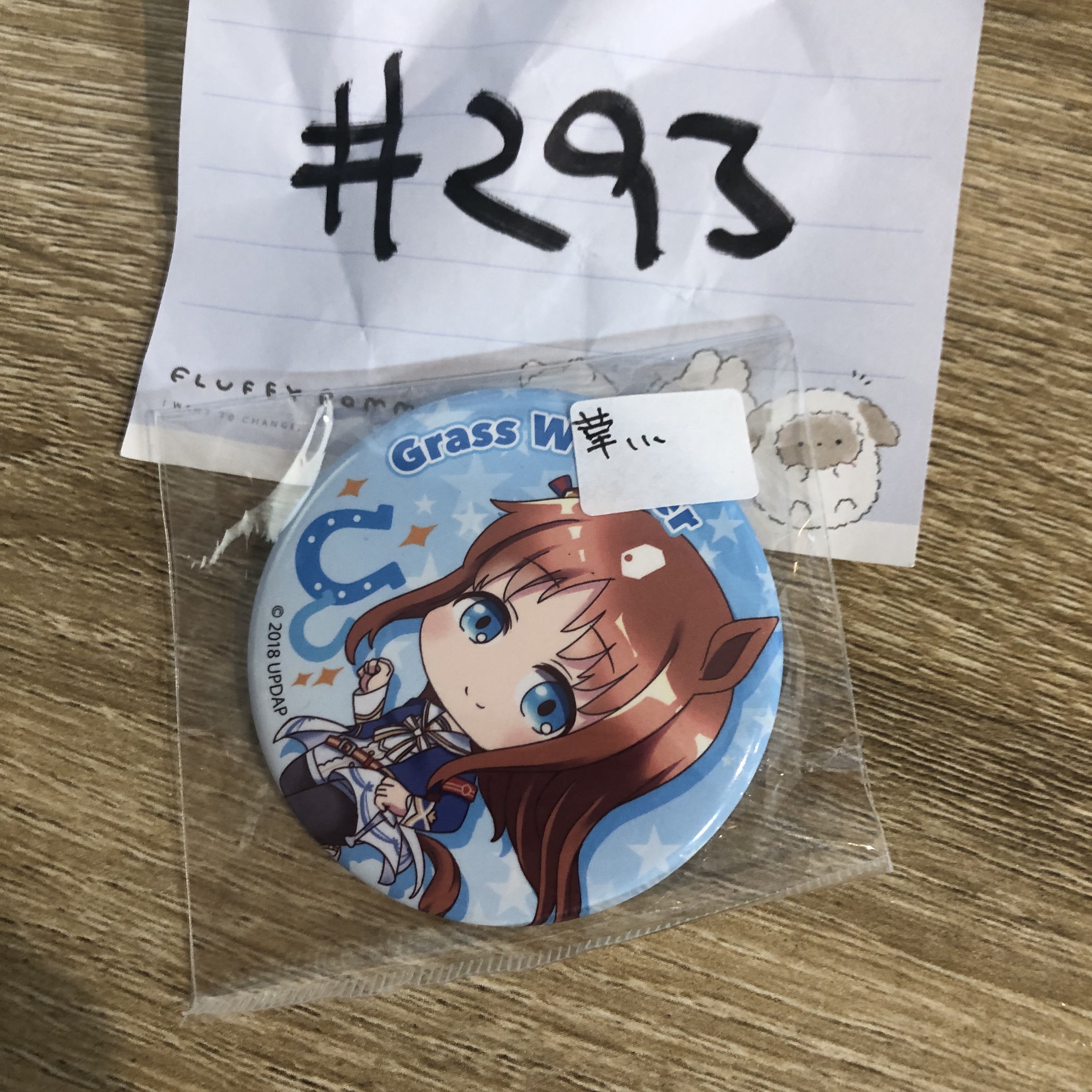 賽馬娘 草上飛 襟章#293