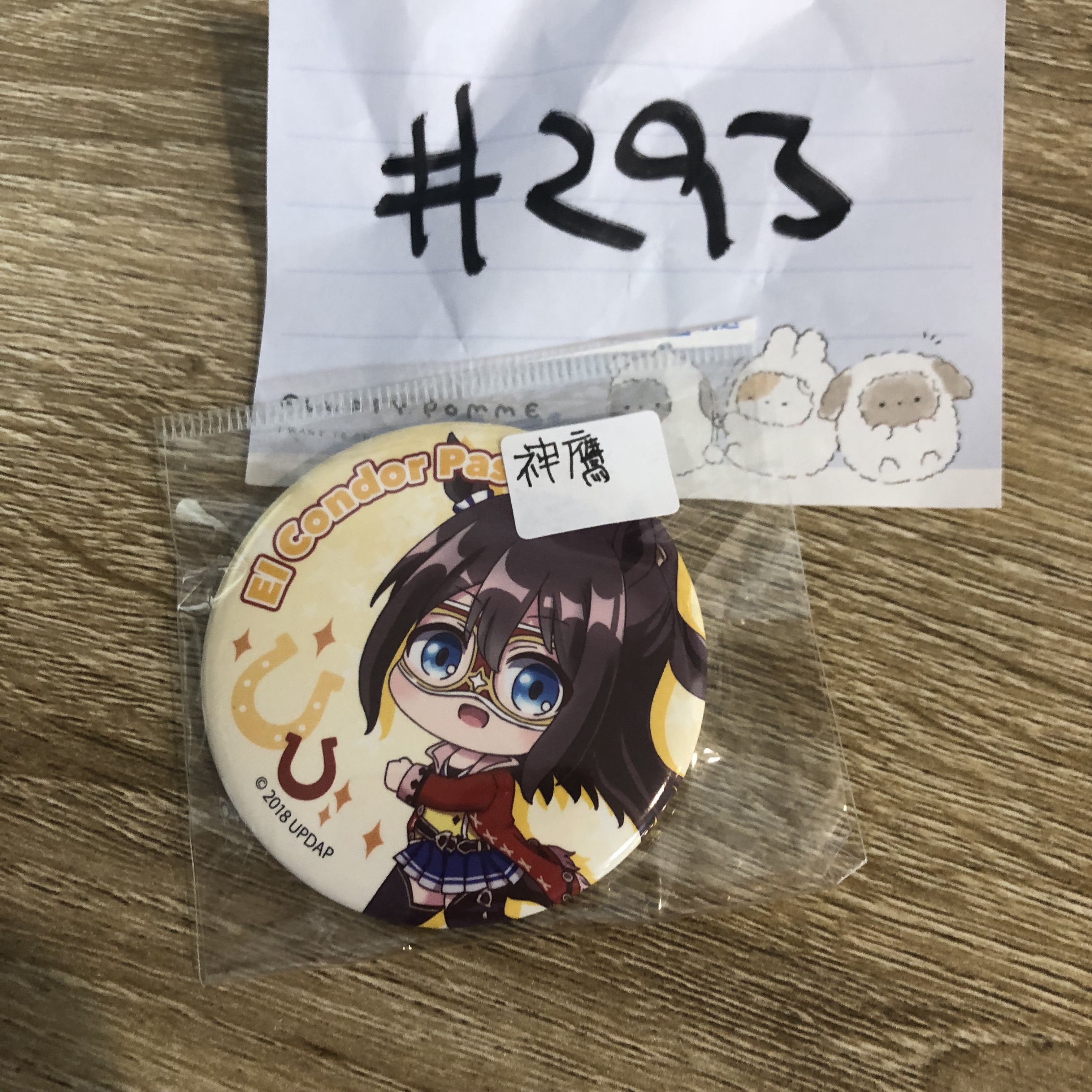 賽馬娘 神鷹 襟章#293