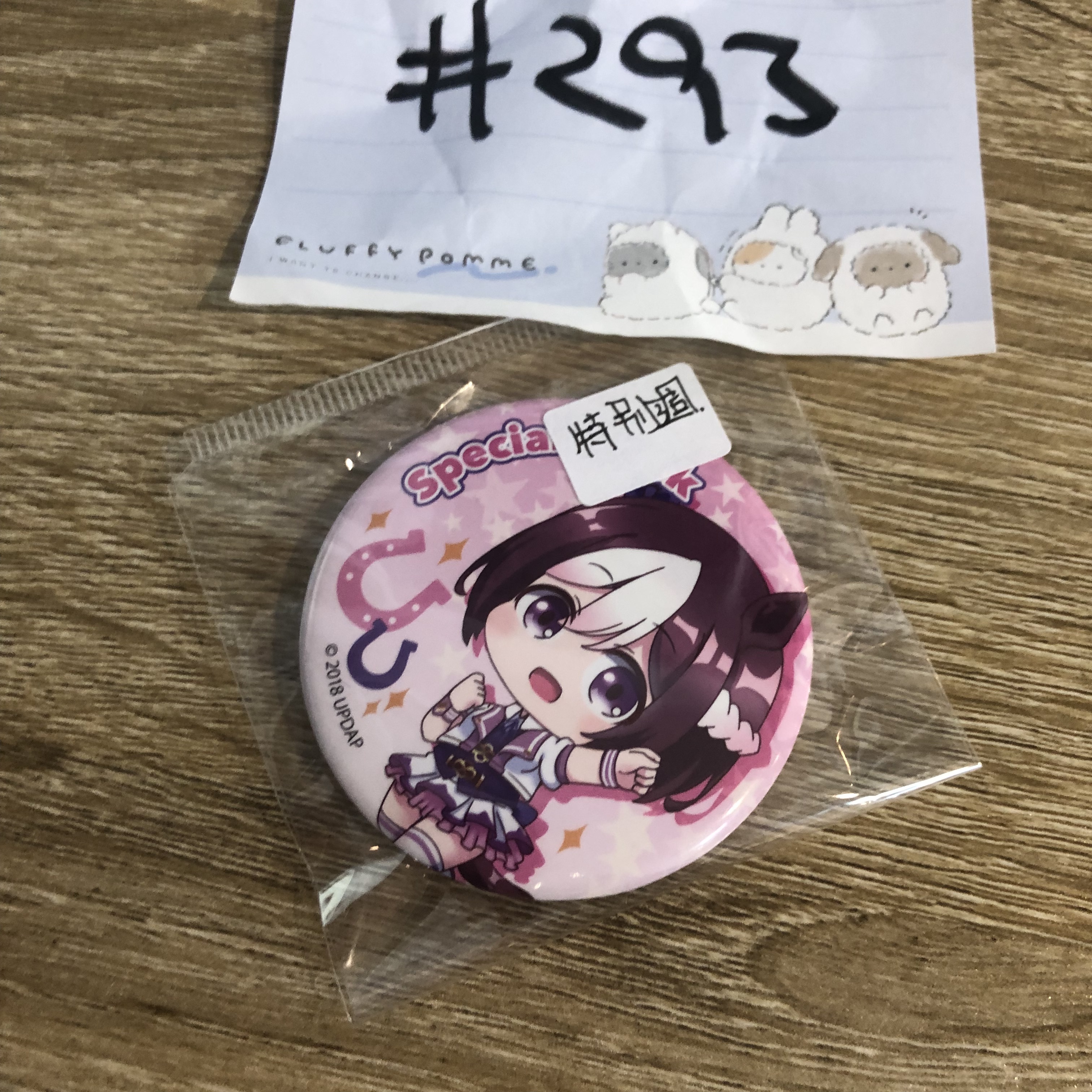 賽馬娘 特別週 襟章#293