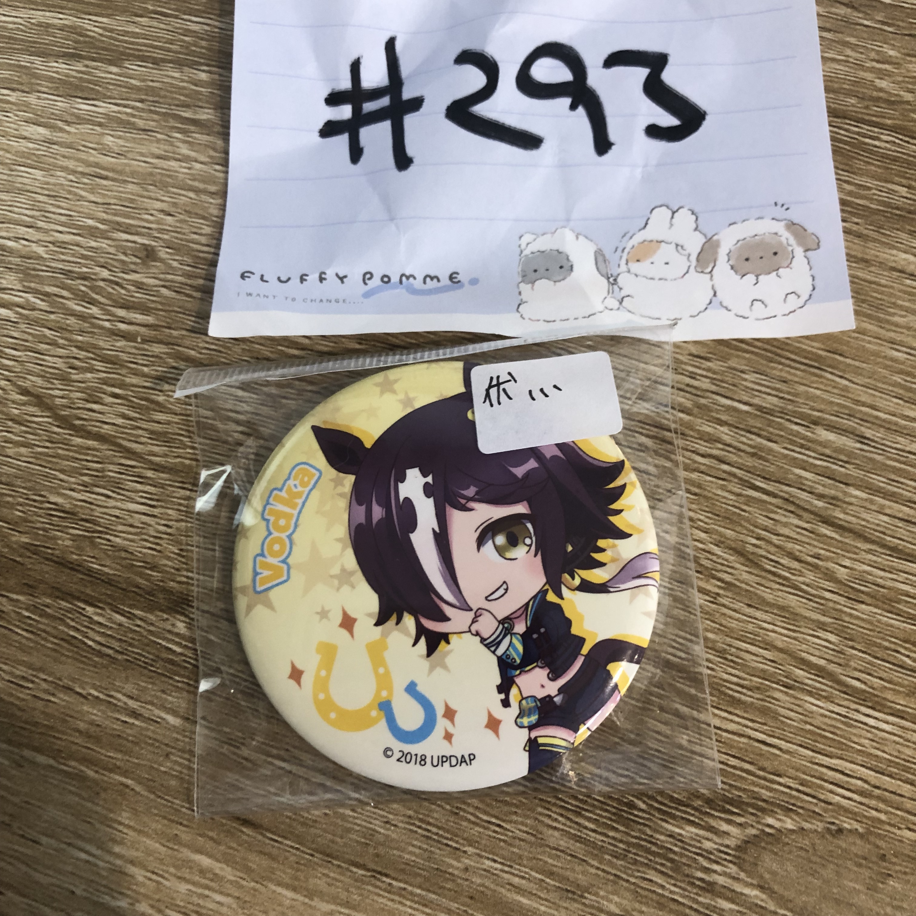 賽馬娘 伏特加 襟章#293