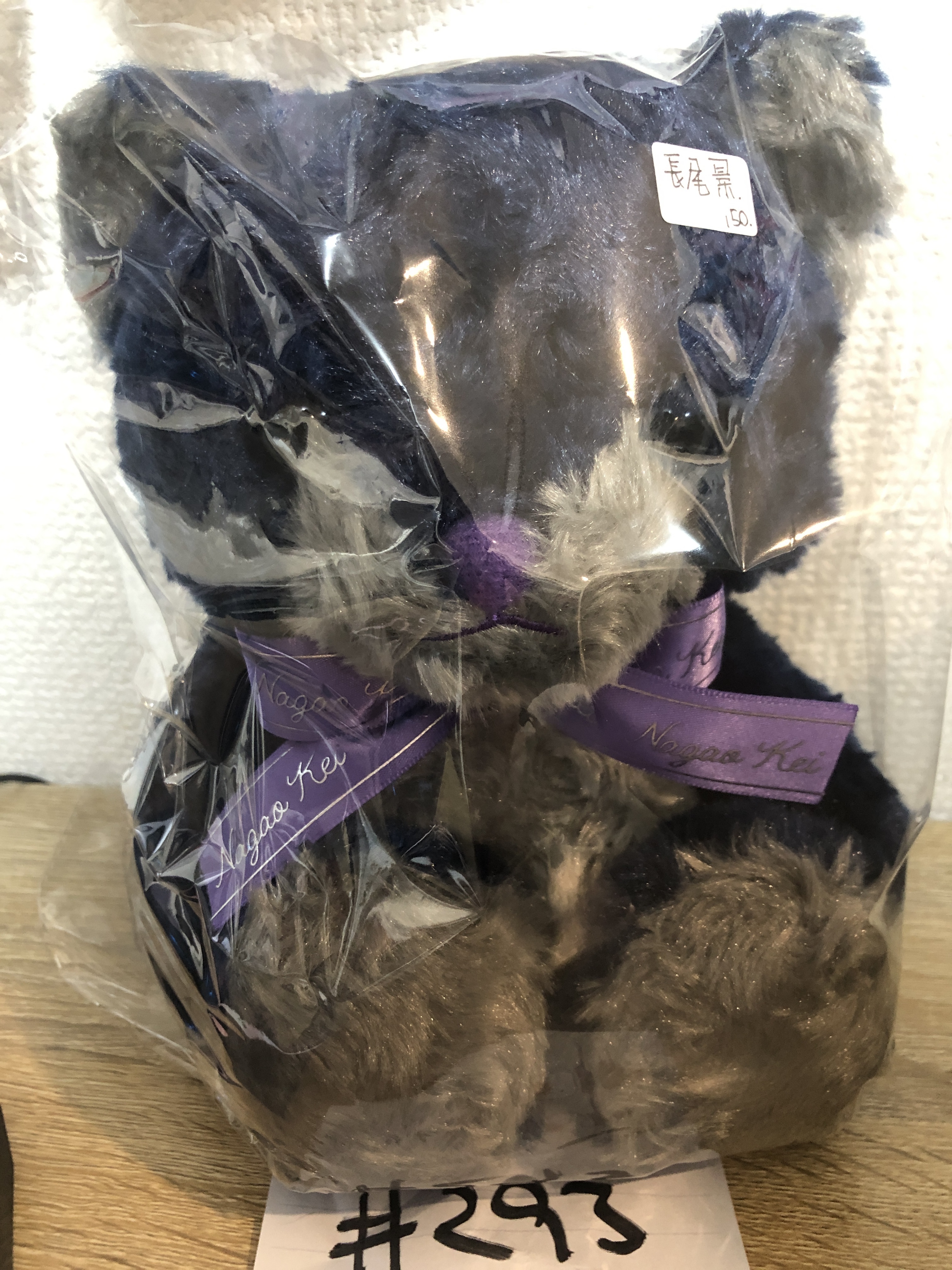 彩虹社 長尾景 小熊 公仔#293