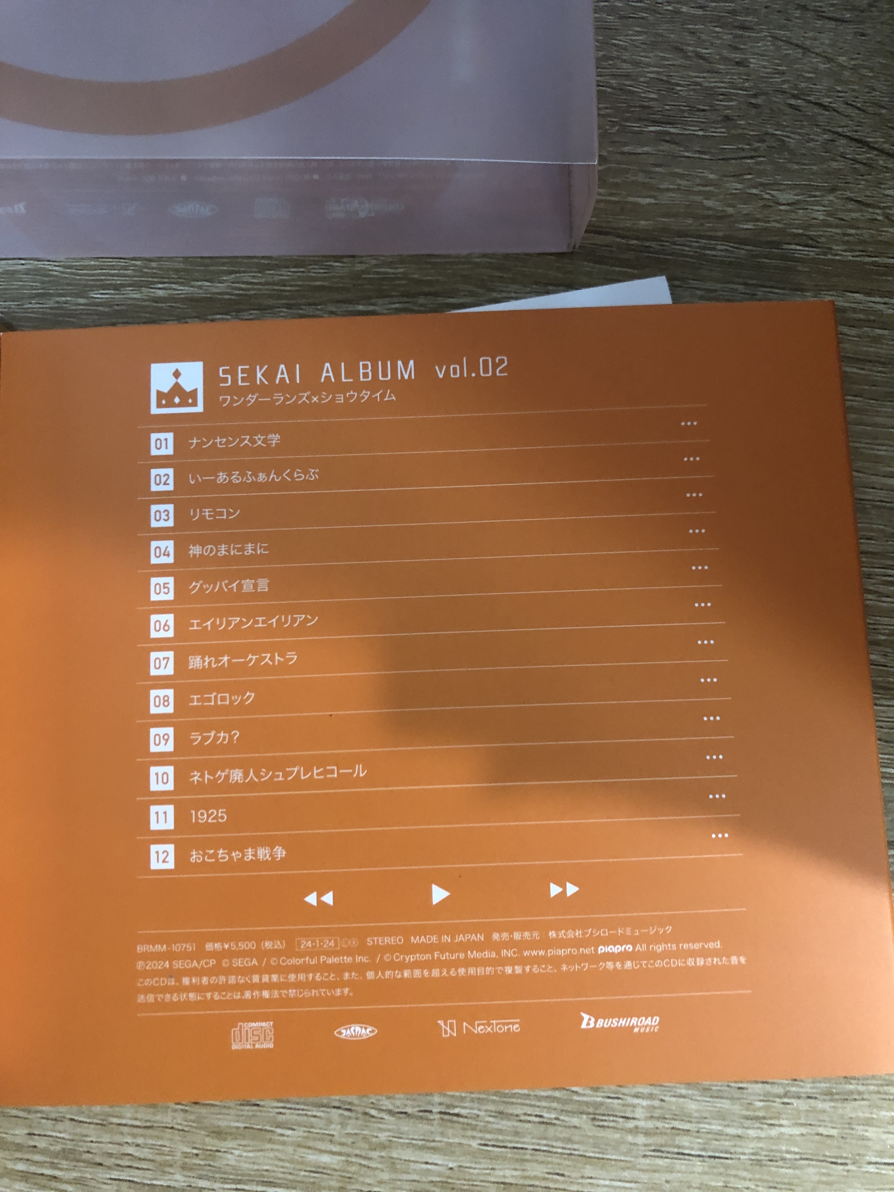 PROJECT SEKAI WS CD SET#293